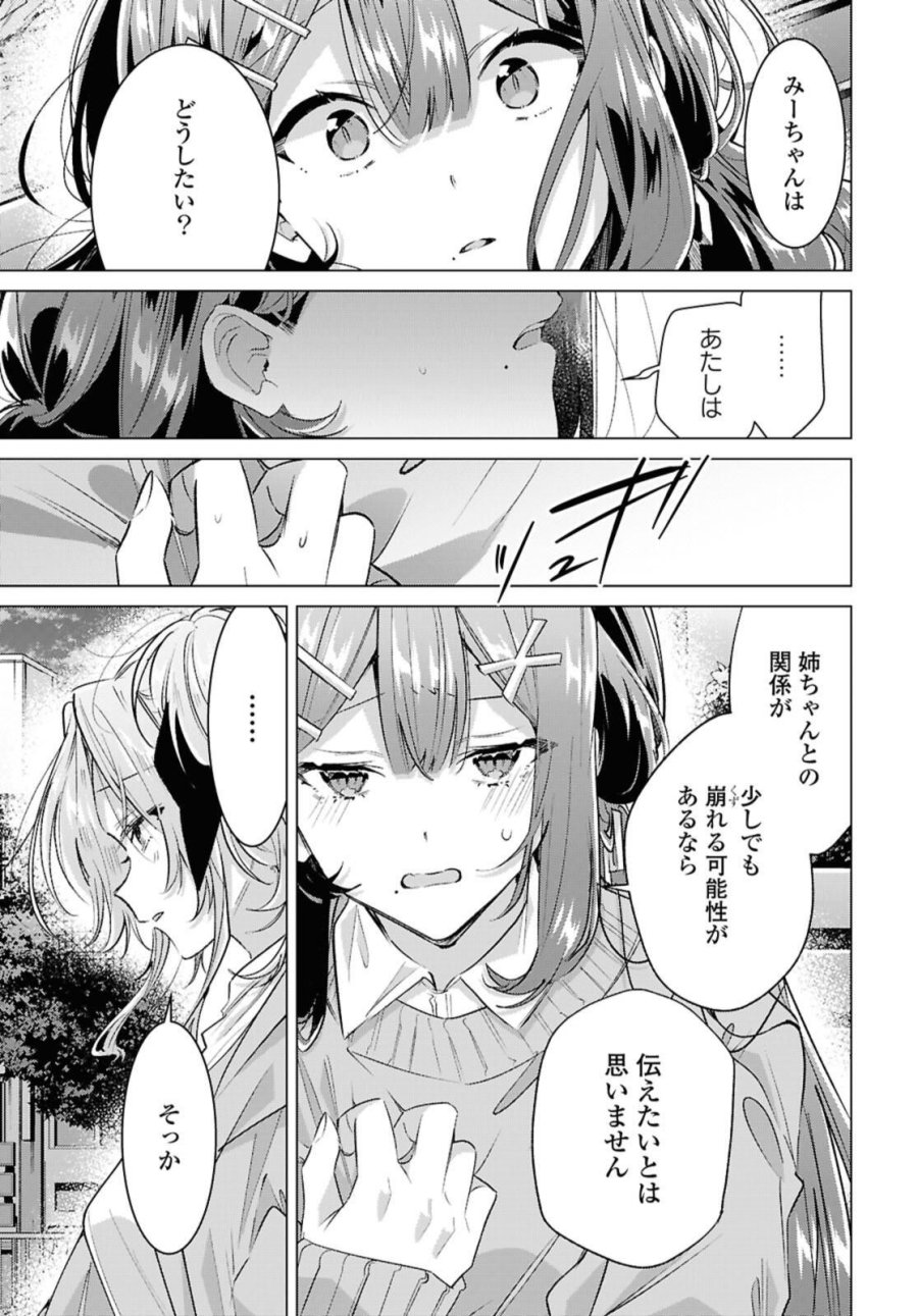 I love you like whispering Sasayaku You ni Koi wo Utau Whisper Me a Love Song Whispering Love Song Whispering You a Love Song ささやくように恋を唄う 第56.2話 - Trang 9