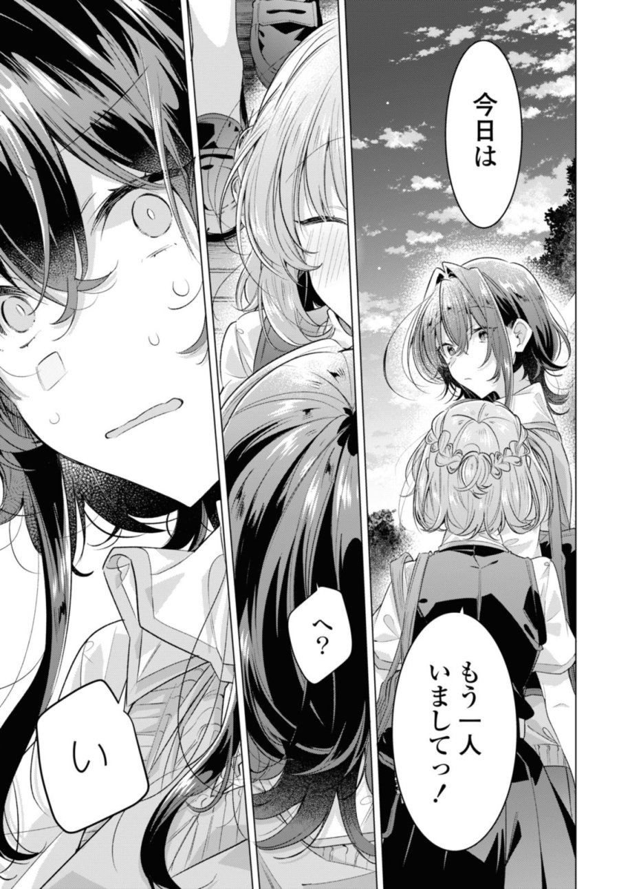 I love you like whispering Sasayaku You ni Koi wo Utau Whisper Me a Love Song Whispering Love Song Whispering You a Love Song ささやくように恋を唄う 第45.2話 - Trang 12