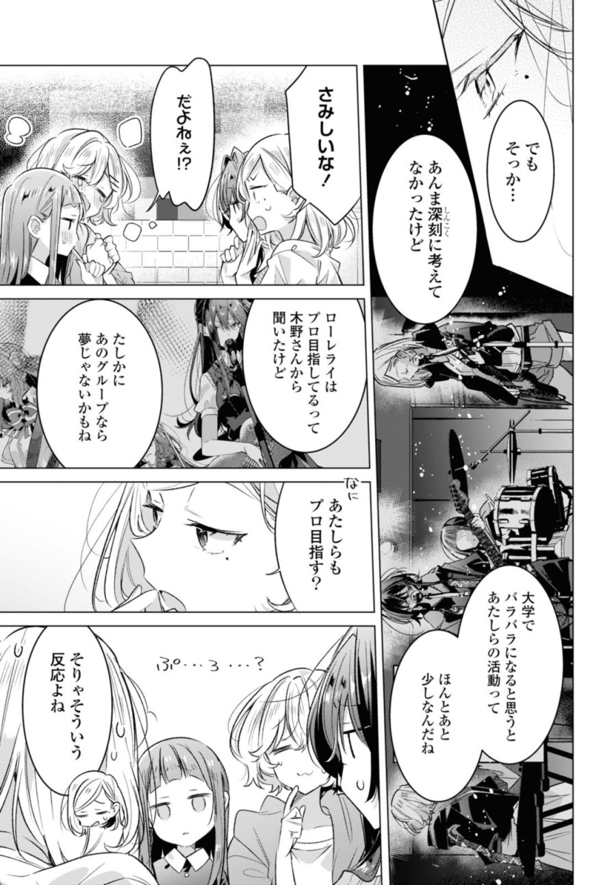 I love you like whispering Sasayaku You ni Koi wo Utau Whisper Me a Love Song Whispering Love Song Whispering You a Love Song ささやくように恋を唄う 第45.2話 - Trang 8