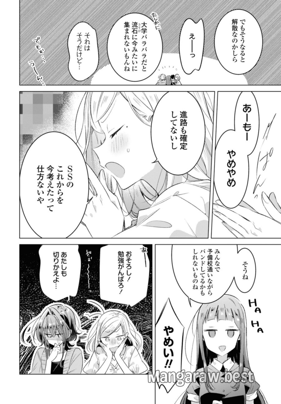I love you like whispering Sasayaku You ni Koi wo Utau Whisper Me a Love Song Whispering Love Song Whispering You a Love Song ささやくように恋を唄う 第45.2話 - Trang 9