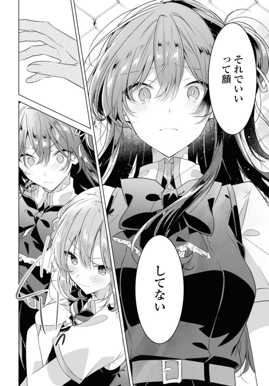 I love you like whispering Sasayaku You ni Koi wo Utau Whisper Me a Love Song Whispering Love Song Whispering You a Love Song ささやくように恋を唄う 第42.1話 - Trang 12