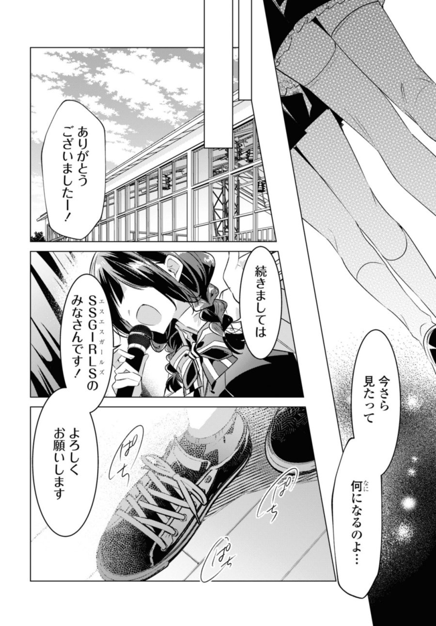 I love you like whispering Sasayaku You ni Koi wo Utau Whisper Me a Love Song Whispering Love Song Whispering You a Love Song ささやくように恋を唄う 第42.1話 - Trang 14