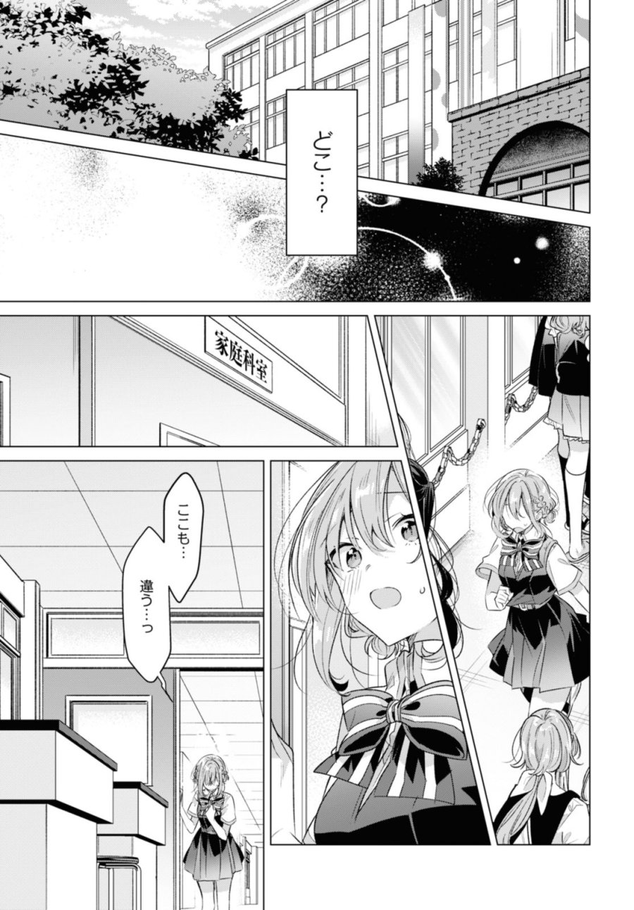 I love you like whispering Sasayaku You ni Koi wo Utau Whisper Me a Love Song Whispering Love Song Whispering You a Love Song ささやくように恋を唄う 第42.1話 - Trang 5