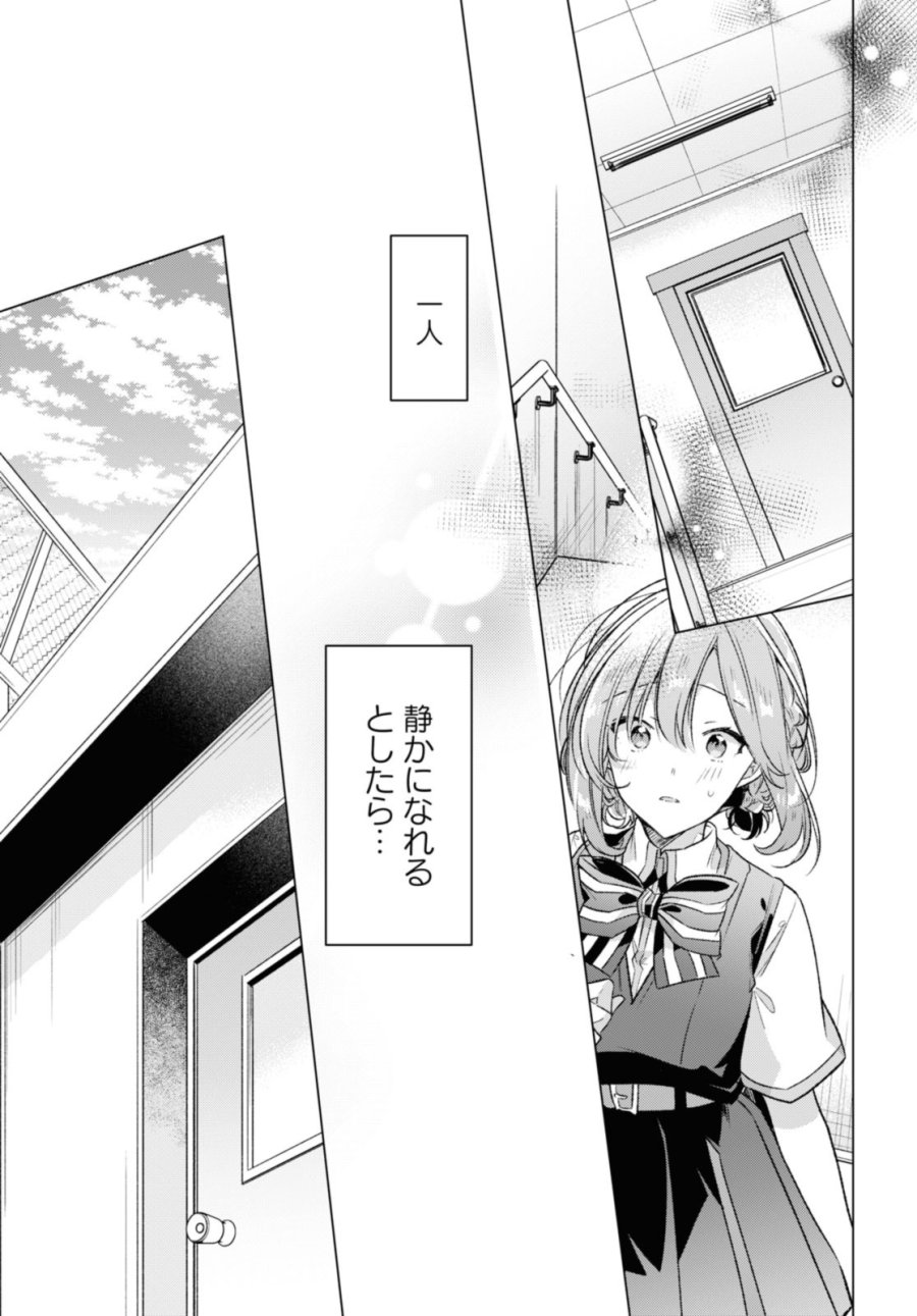 I love you like whispering Sasayaku You ni Koi wo Utau Whisper Me a Love Song Whispering Love Song Whispering You a Love Song ささやくように恋を唄う 第42.1話 - Trang 7
