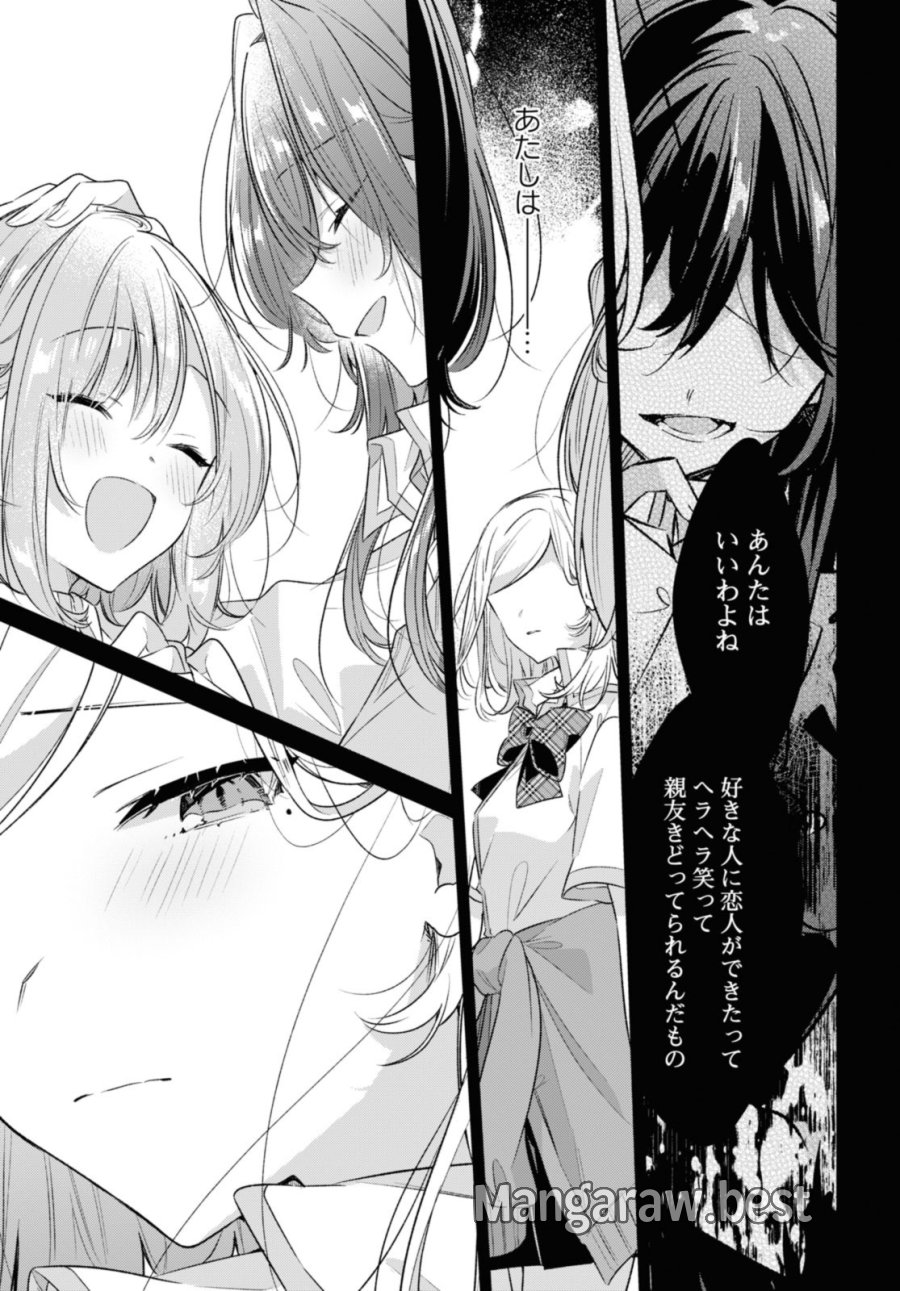 I love you like whispering Sasayaku You ni Koi wo Utau Whisper Me a Love Song Whispering Love Song Whispering You a Love Song ささやくように恋を唄う 第41.2話 - Trang 1