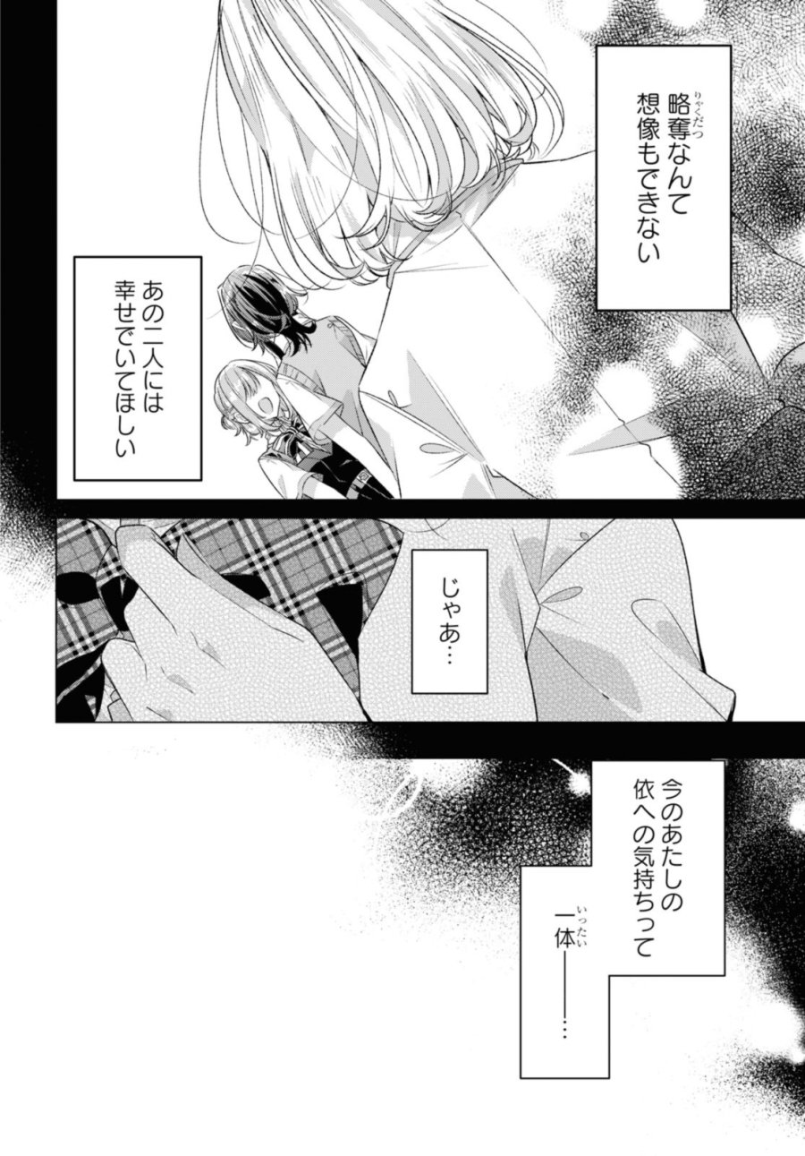 I love you like whispering Sasayaku You ni Koi wo Utau Whisper Me a Love Song Whispering Love Song Whispering You a Love Song ささやくように恋を唄う 第41.2話 - Trang 2