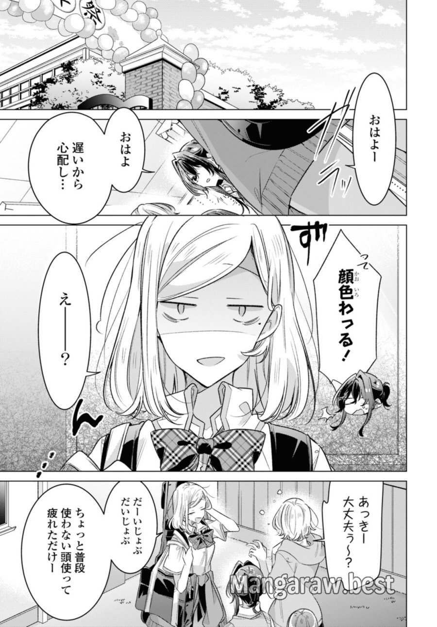 I love you like whispering Sasayaku You ni Koi wo Utau Whisper Me a Love Song Whispering Love Song Whispering You a Love Song ささやくように恋を唄う 第41.2話 - Trang 3