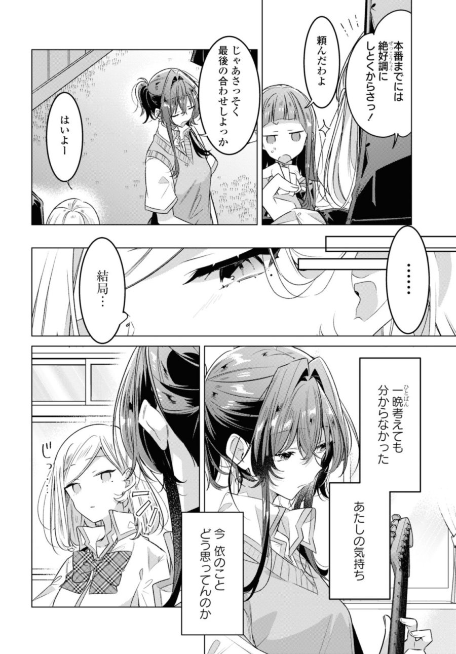 I love you like whispering Sasayaku You ni Koi wo Utau Whisper Me a Love Song Whispering Love Song Whispering You a Love Song ささやくように恋を唄う 第41.2話 - Trang 4
