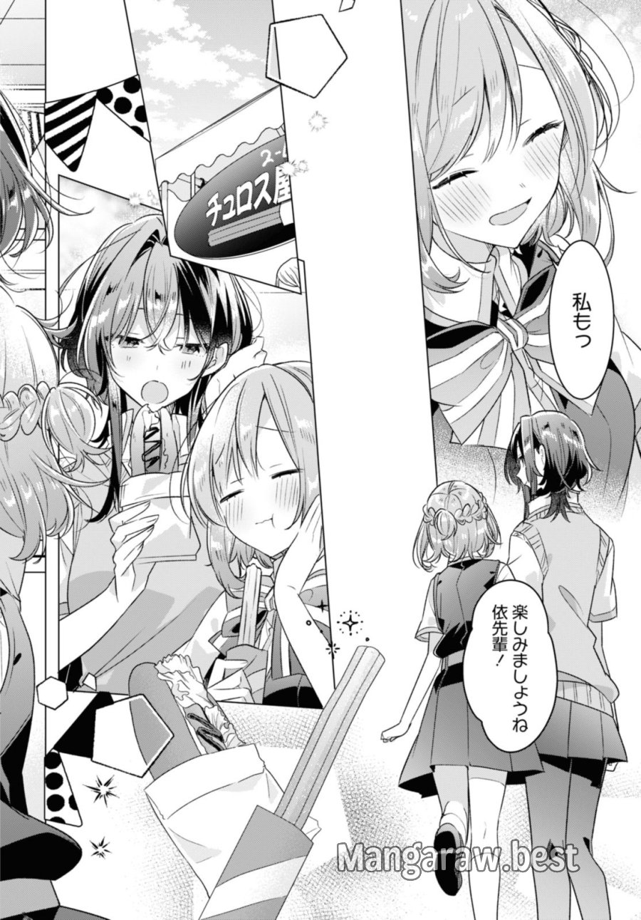 I love you like whispering Sasayaku You ni Koi wo Utau Whisper Me a Love Song Whispering Love Song Whispering You a Love Song ささやくように恋を唄う 第38.1話 - Trang 8