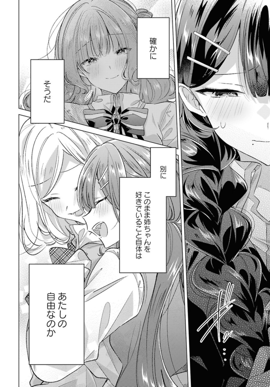 I love you like whispering Sasayaku You ni Koi wo Utau Whisper Me a Love Song Whispering Love Song Whispering You a Love Song ささやくように恋を唄う 第52.1話 - Trang 4