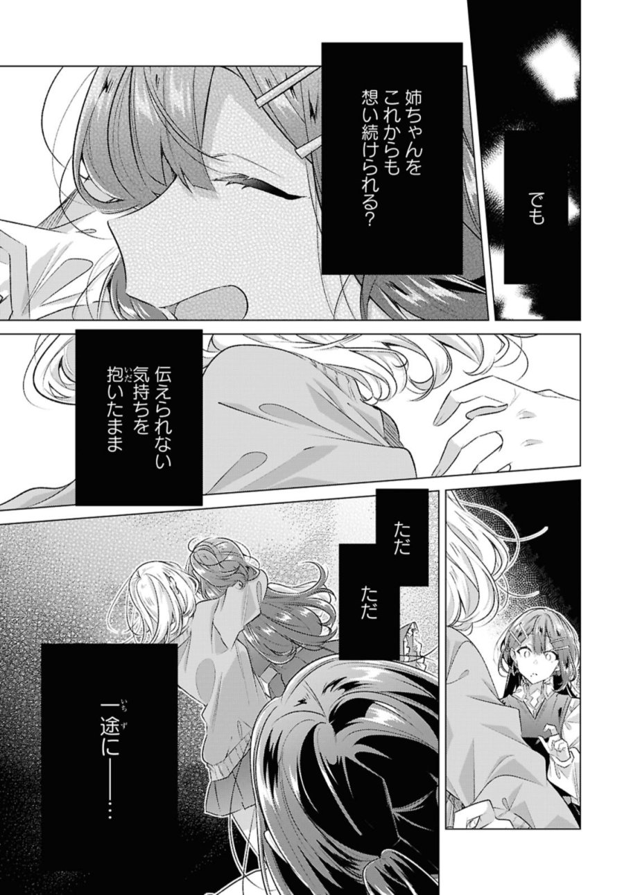 I love you like whispering Sasayaku You ni Koi wo Utau Whisper Me a Love Song Whispering Love Song Whispering You a Love Song ささやくように恋を唄う 第52.1話 - Trang 5