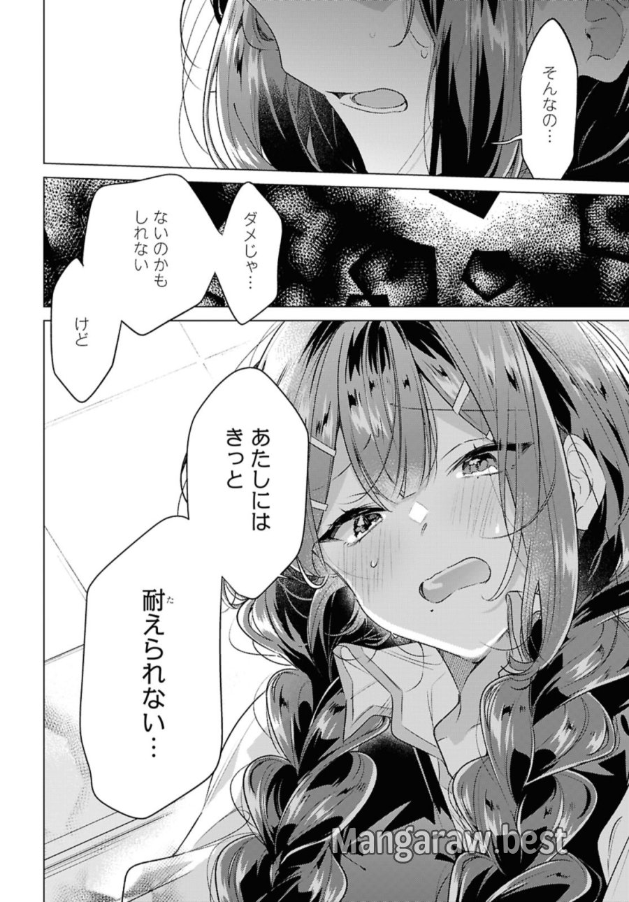 I love you like whispering Sasayaku You ni Koi wo Utau Whisper Me a Love Song Whispering Love Song Whispering You a Love Song ささやくように恋を唄う 第52.1話 - Trang 6