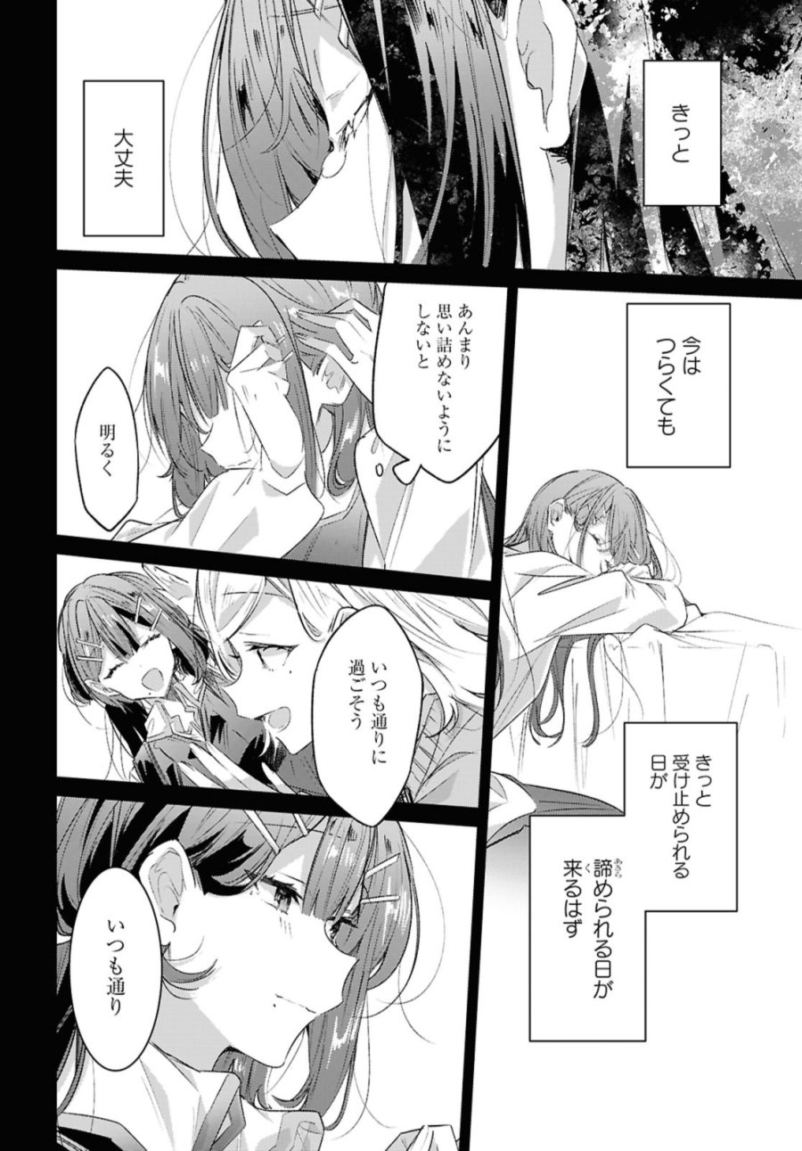 I love you like whispering Sasayaku You ni Koi wo Utau Whisper Me a Love Song Whispering Love Song Whispering You a Love Song ささやくように恋を唄う 第50.2話 - Trang 10