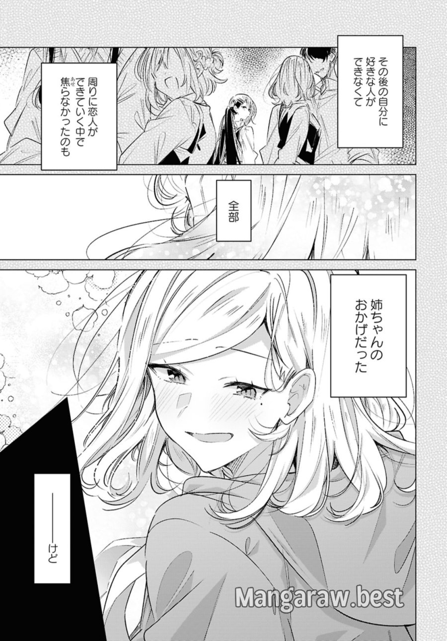 I love you like whispering Sasayaku You ni Koi wo Utau Whisper Me a Love Song Whispering Love Song Whispering You a Love Song ささやくように恋を唄う 第50.2話 - Trang 3