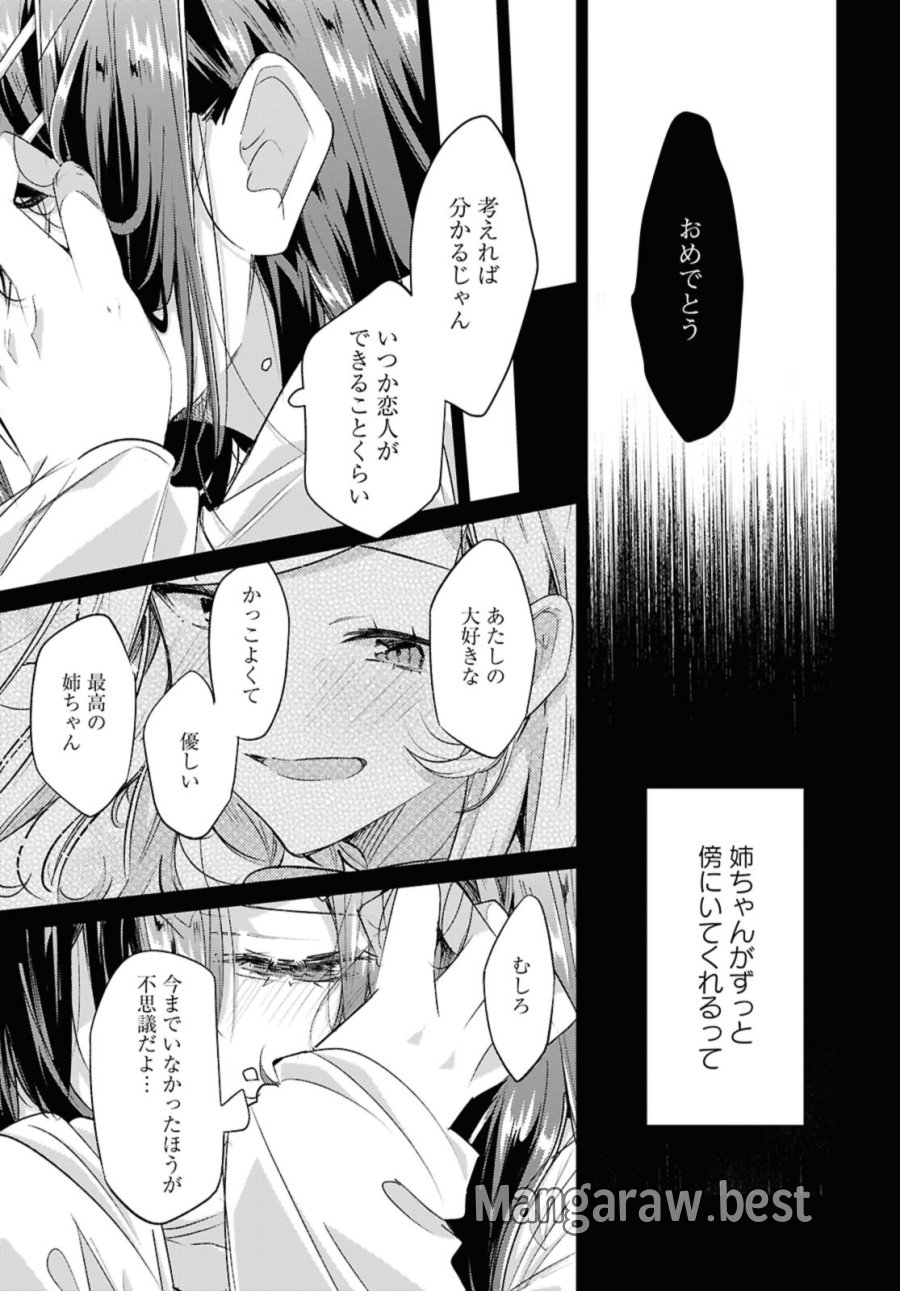 I love you like whispering Sasayaku You ni Koi wo Utau Whisper Me a Love Song Whispering Love Song Whispering You a Love Song ささやくように恋を唄う 第50.2話 - Trang 7