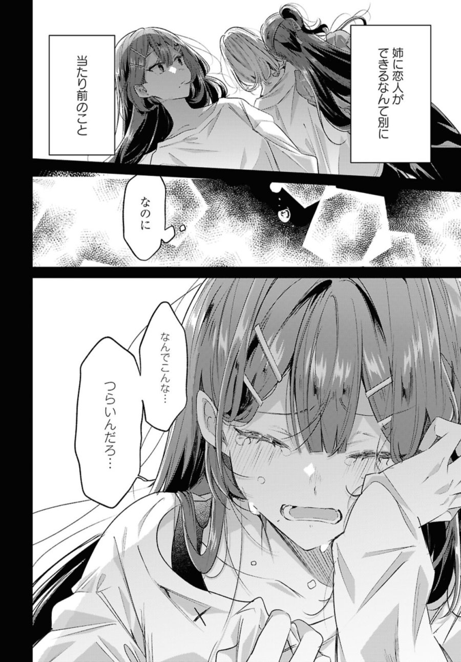 I love you like whispering Sasayaku You ni Koi wo Utau Whisper Me a Love Song Whispering Love Song Whispering You a Love Song ささやくように恋を唄う 第50.2話 - Trang 8