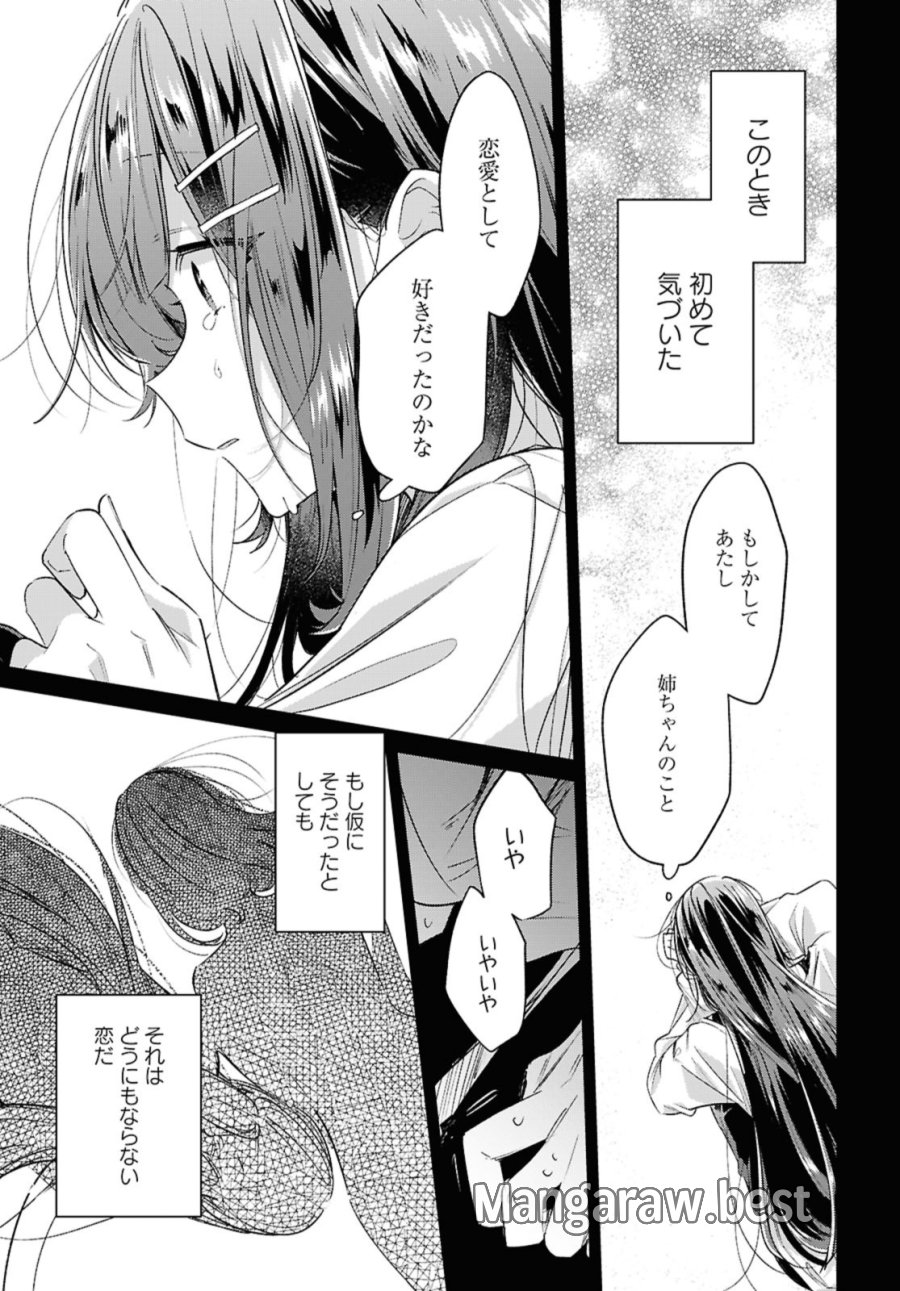 I love you like whispering Sasayaku You ni Koi wo Utau Whisper Me a Love Song Whispering Love Song Whispering You a Love Song ささやくように恋を唄う 第50.2話 - Trang 9