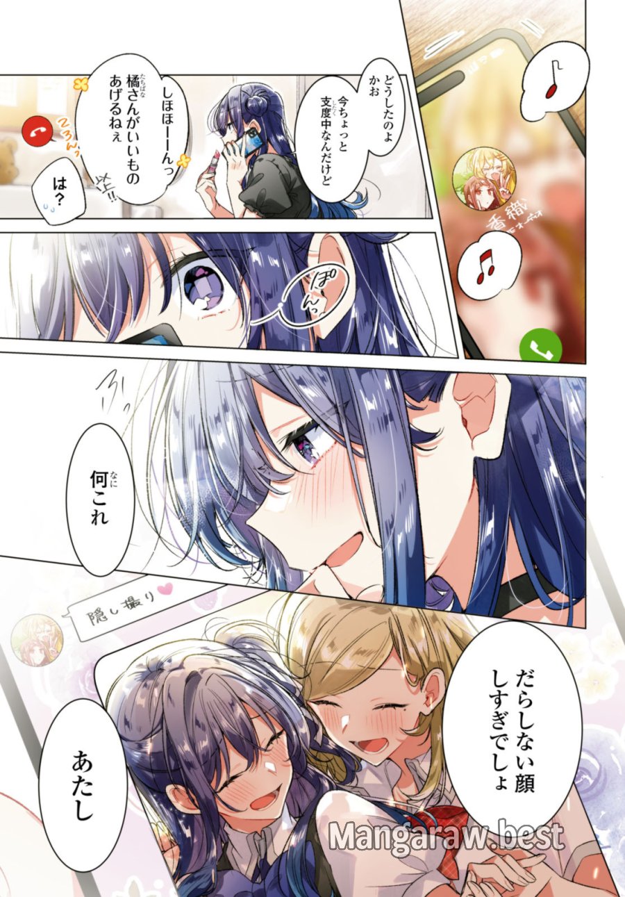 I love you like whispering Sasayaku You ni Koi wo Utau Whisper Me a Love Song Whispering Love Song Whispering You a Love Song ささやくように恋を唄う 第45.1話 - Trang 1