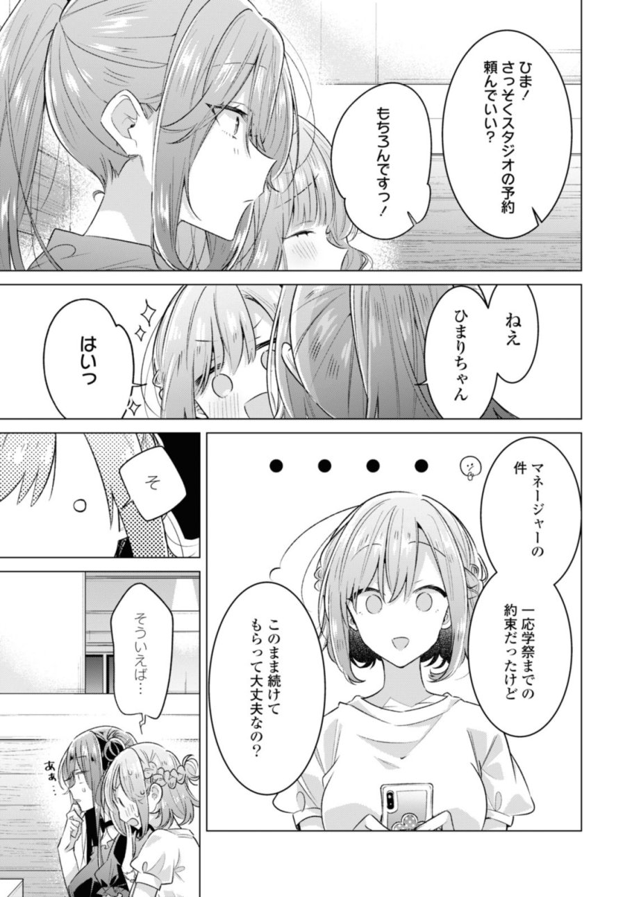 I love you like whispering Sasayaku You ni Koi wo Utau Whisper Me a Love Song Whispering Love Song Whispering You a Love Song ささやくように恋を唄う 第45.1話 - Trang 13