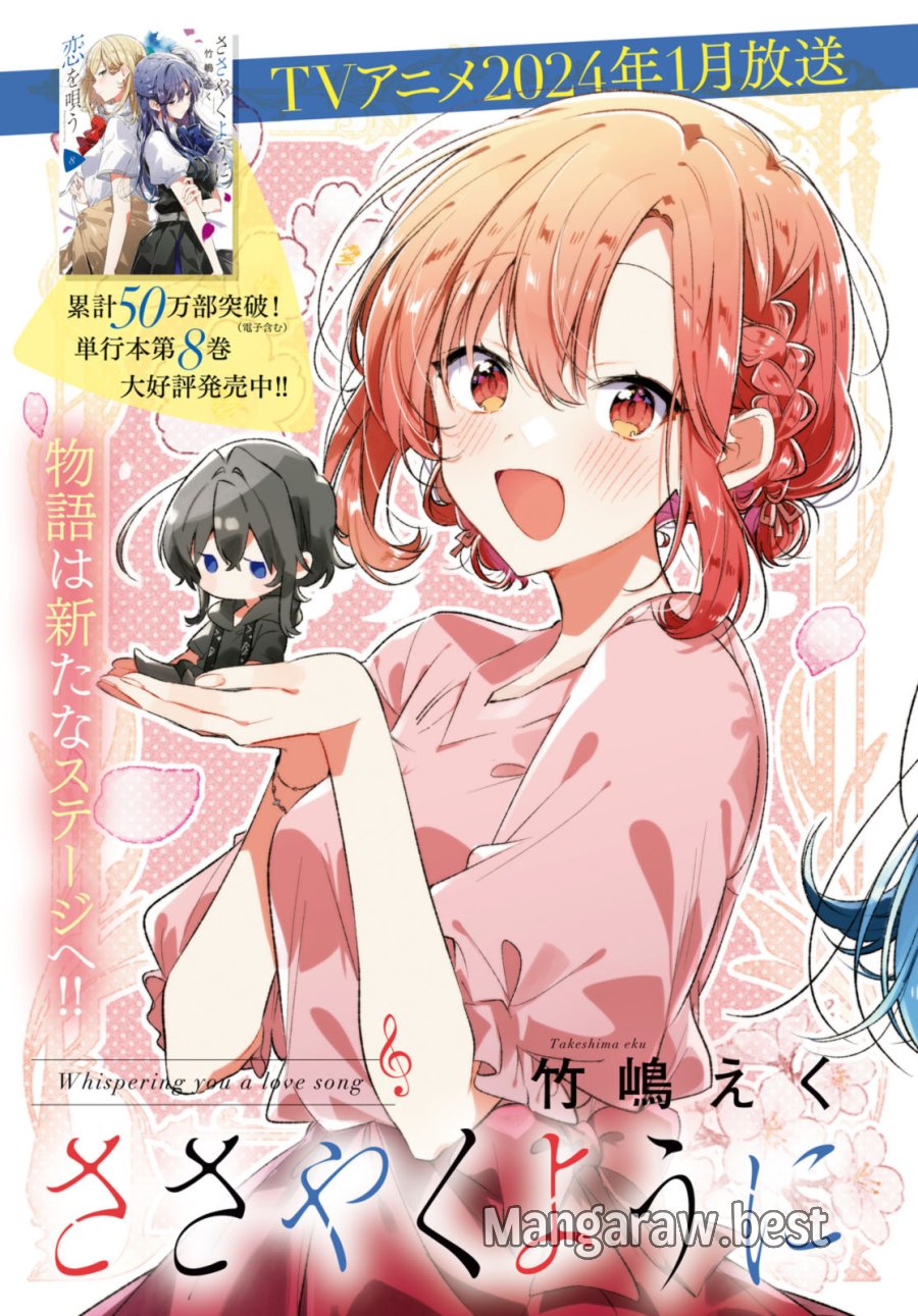 I love you like whispering Sasayaku You ni Koi wo Utau Whisper Me a Love Song Whispering Love Song Whispering You a Love Song ささやくように恋を唄う 第45.1話 - Trang 3