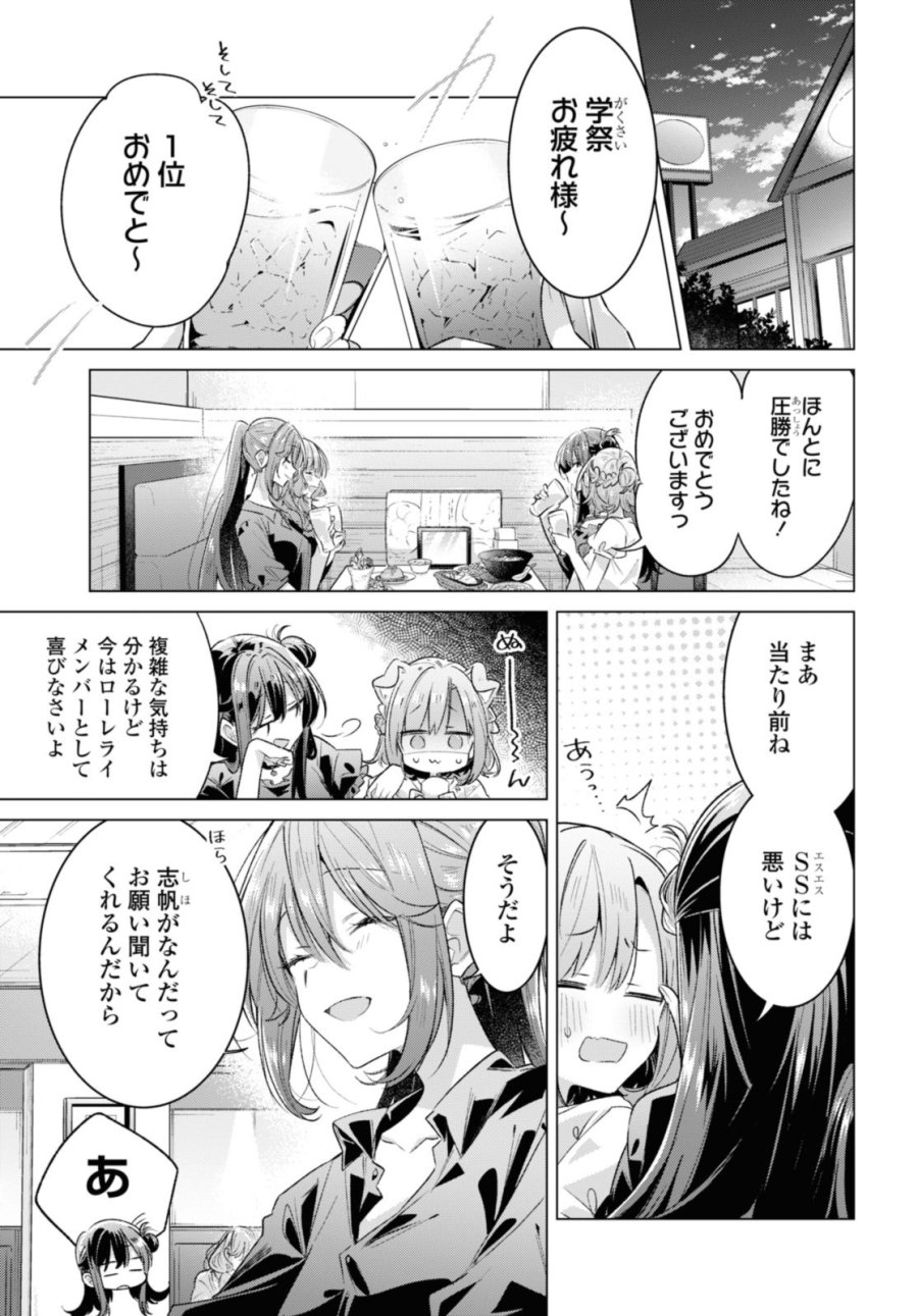 I love you like whispering Sasayaku You ni Koi wo Utau Whisper Me a Love Song Whispering Love Song Whispering You a Love Song ささやくように恋を唄う 第45.1話 - Trang 5