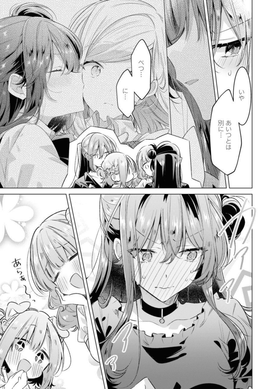 I love you like whispering Sasayaku You ni Koi wo Utau Whisper Me a Love Song Whispering Love Song Whispering You a Love Song ささやくように恋を唄う 第45.1話 - Trang 7