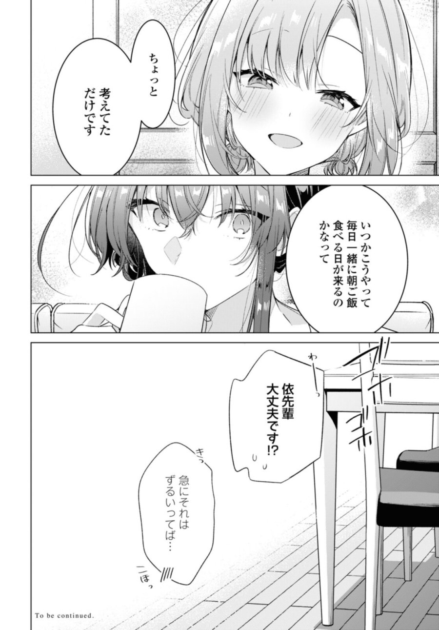 I love you like whispering Sasayaku You ni Koi wo Utau Whisper Me a Love Song Whispering Love Song Whispering You a Love Song ささやくように恋を唄う 第32.4話 - Trang 10