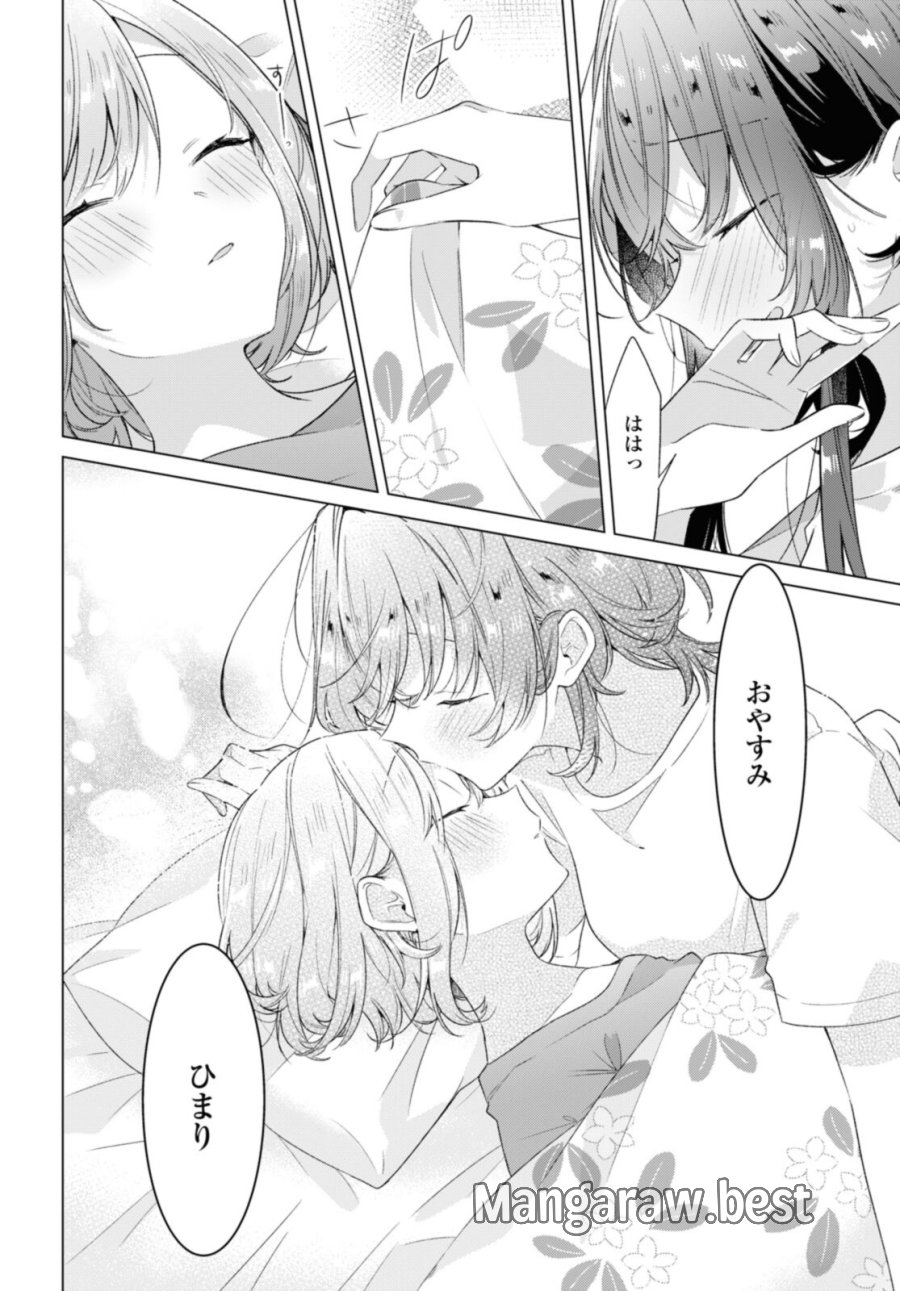 I love you like whispering Sasayaku You ni Koi wo Utau Whisper Me a Love Song Whispering Love Song Whispering You a Love Song ささやくように恋を唄う 第32.4話 - Trang 2