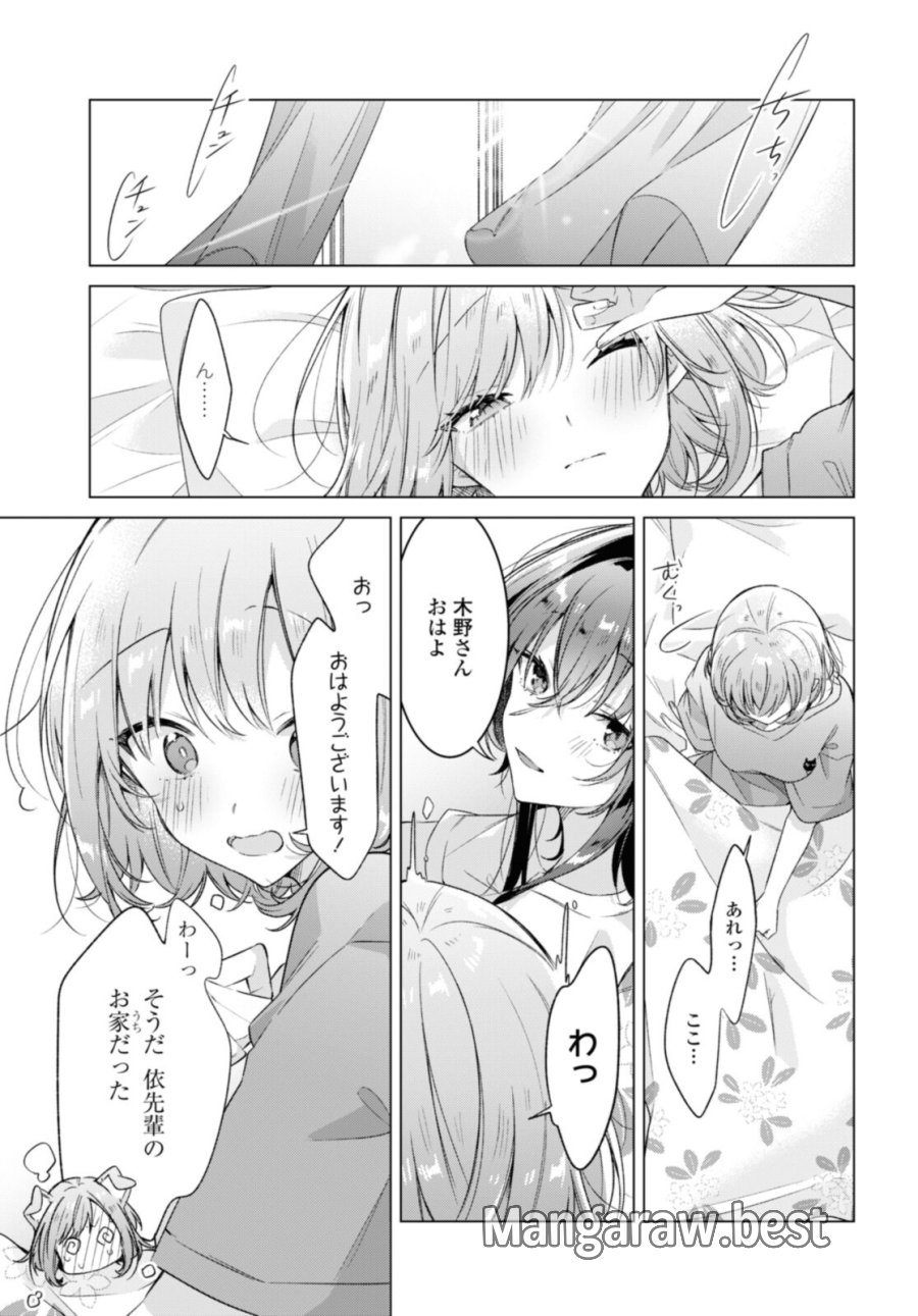 I love you like whispering Sasayaku You ni Koi wo Utau Whisper Me a Love Song Whispering Love Song Whispering You a Love Song ささやくように恋を唄う 第32.4話 - Trang 3