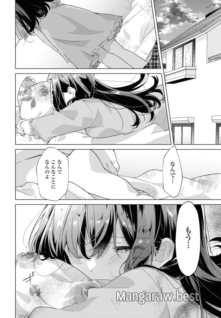 I love you like whispering Sasayaku You ni Koi wo Utau Whisper Me a Love Song Whispering Love Song Whispering You a Love Song ささやくように恋を唄う 第36.1話 - Trang 10