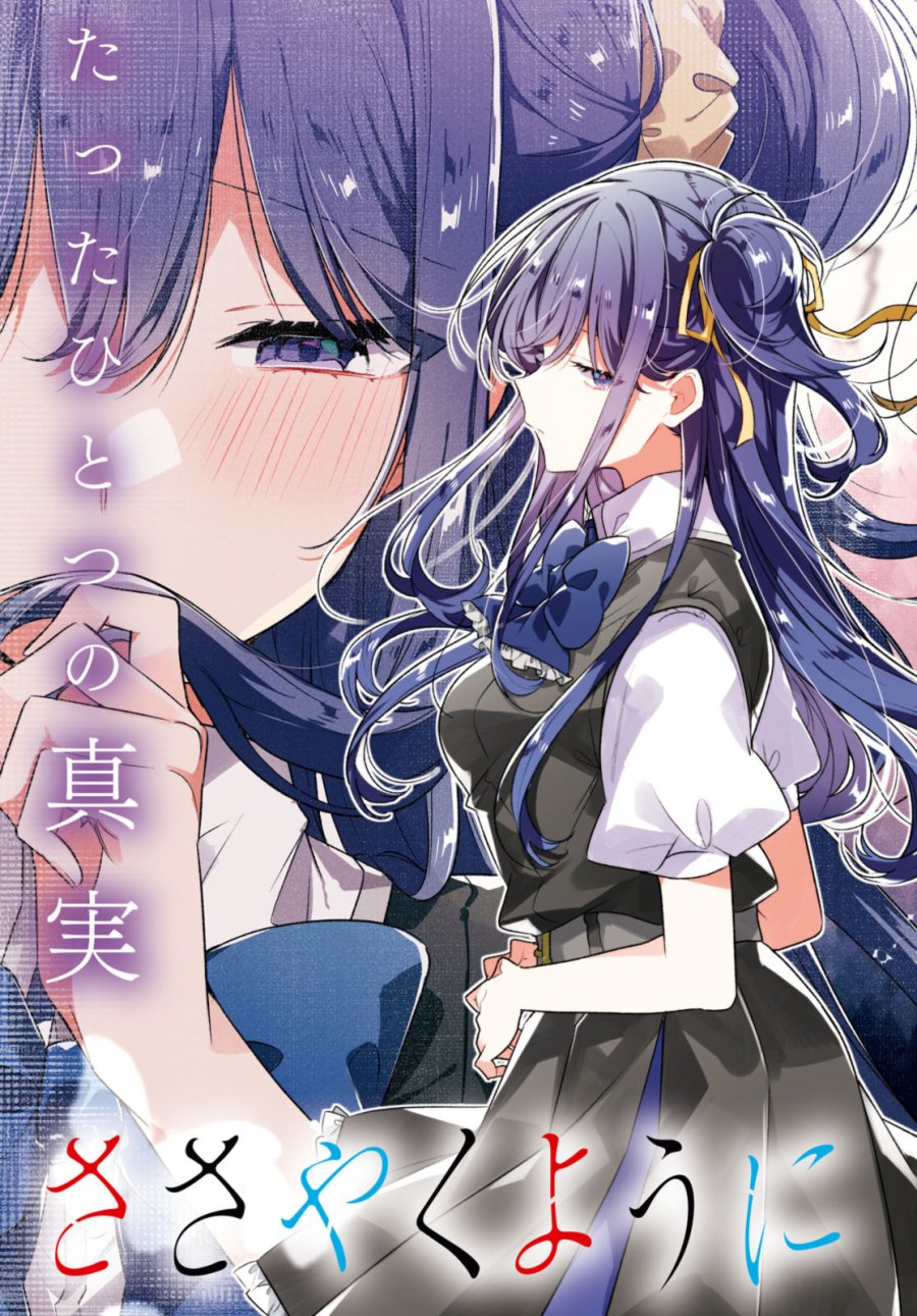 I love you like whispering Sasayaku You ni Koi wo Utau Whisper Me a Love Song Whispering Love Song Whispering You a Love Song ささやくように恋を唄う 第36.1話 - Trang 3
