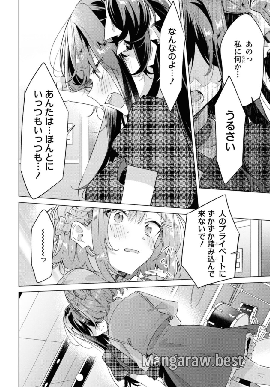 I love you like whispering Sasayaku You ni Koi wo Utau Whisper Me a Love Song Whispering Love Song Whispering You a Love Song ささやくように恋を唄う 第36.1話 - Trang 6