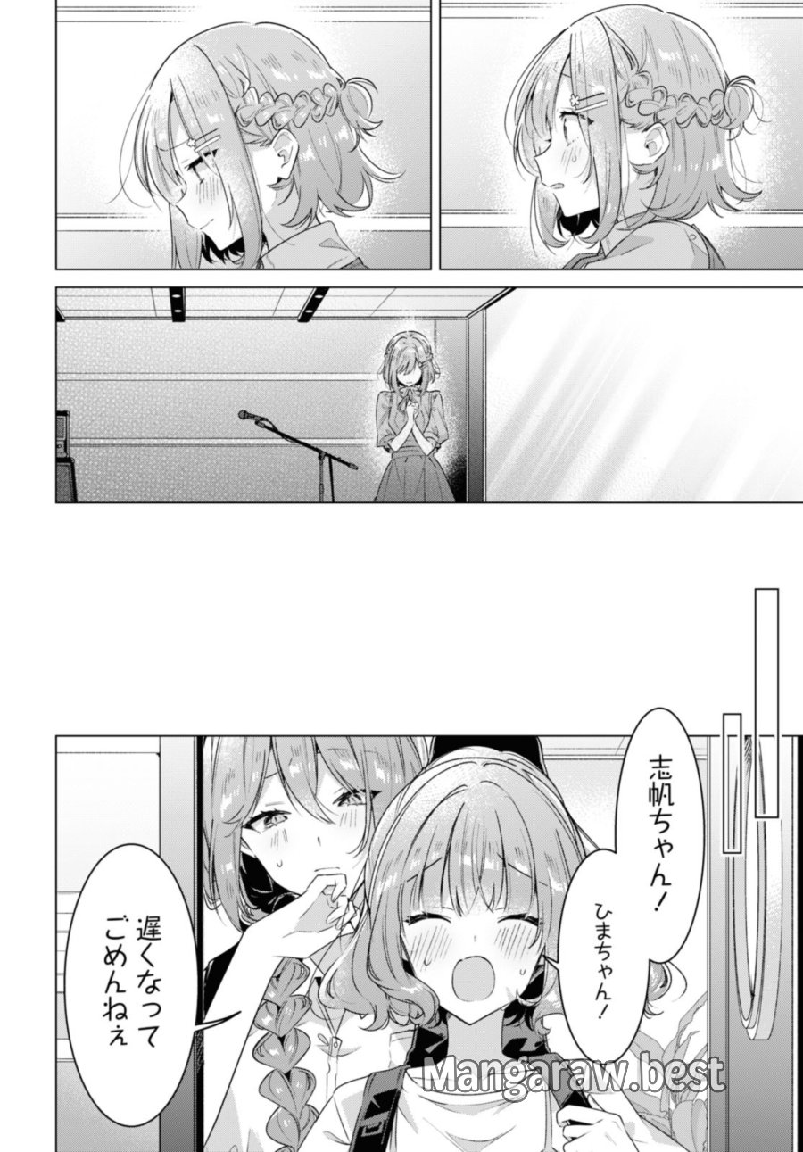 I love you like whispering Sasayaku You ni Koi wo Utau Whisper Me a Love Song Whispering Love Song Whispering You a Love Song ささやくように恋を唄う 第36.1話 - Trang 8