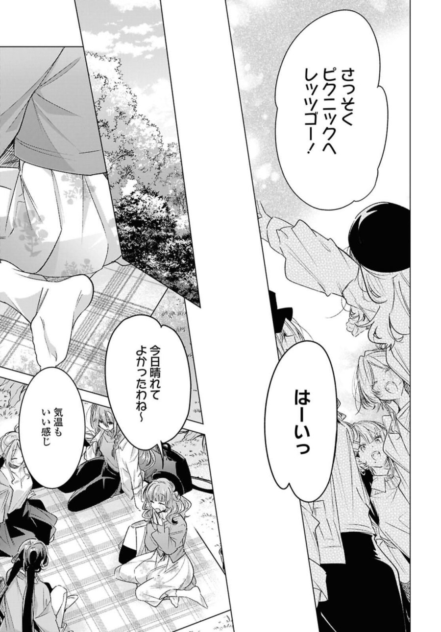 I love you like whispering Sasayaku You ni Koi wo Utau Whisper Me a Love Song Whispering Love Song Whispering You a Love Song ささやくように恋を唄う 第55.1話 - Trang 11