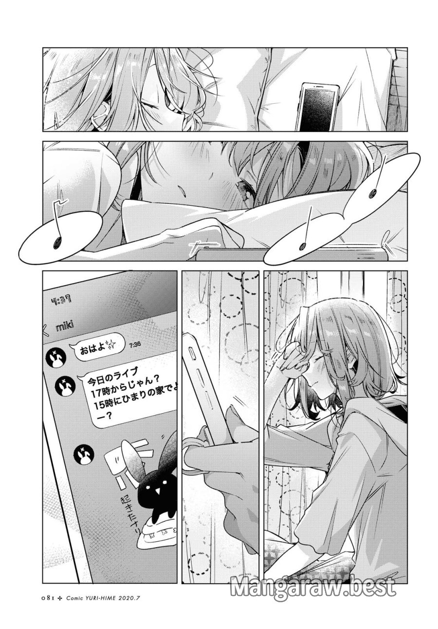 I love you like whispering Sasayaku You ni Koi wo Utau Whisper Me a Love Song Whispering Love Song Whispering You a Love Song ささやくように恋を唄う 第15.1話 - Trang 1