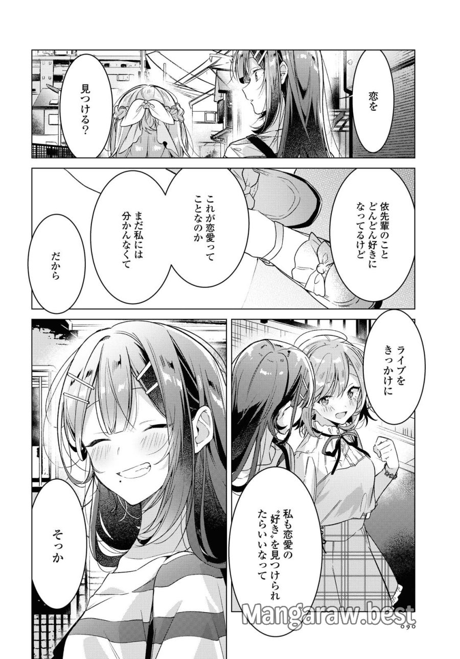 I love you like whispering Sasayaku You ni Koi wo Utau Whisper Me a Love Song Whispering Love Song Whispering You a Love Song ささやくように恋を唄う 第15.1話 - Trang 10