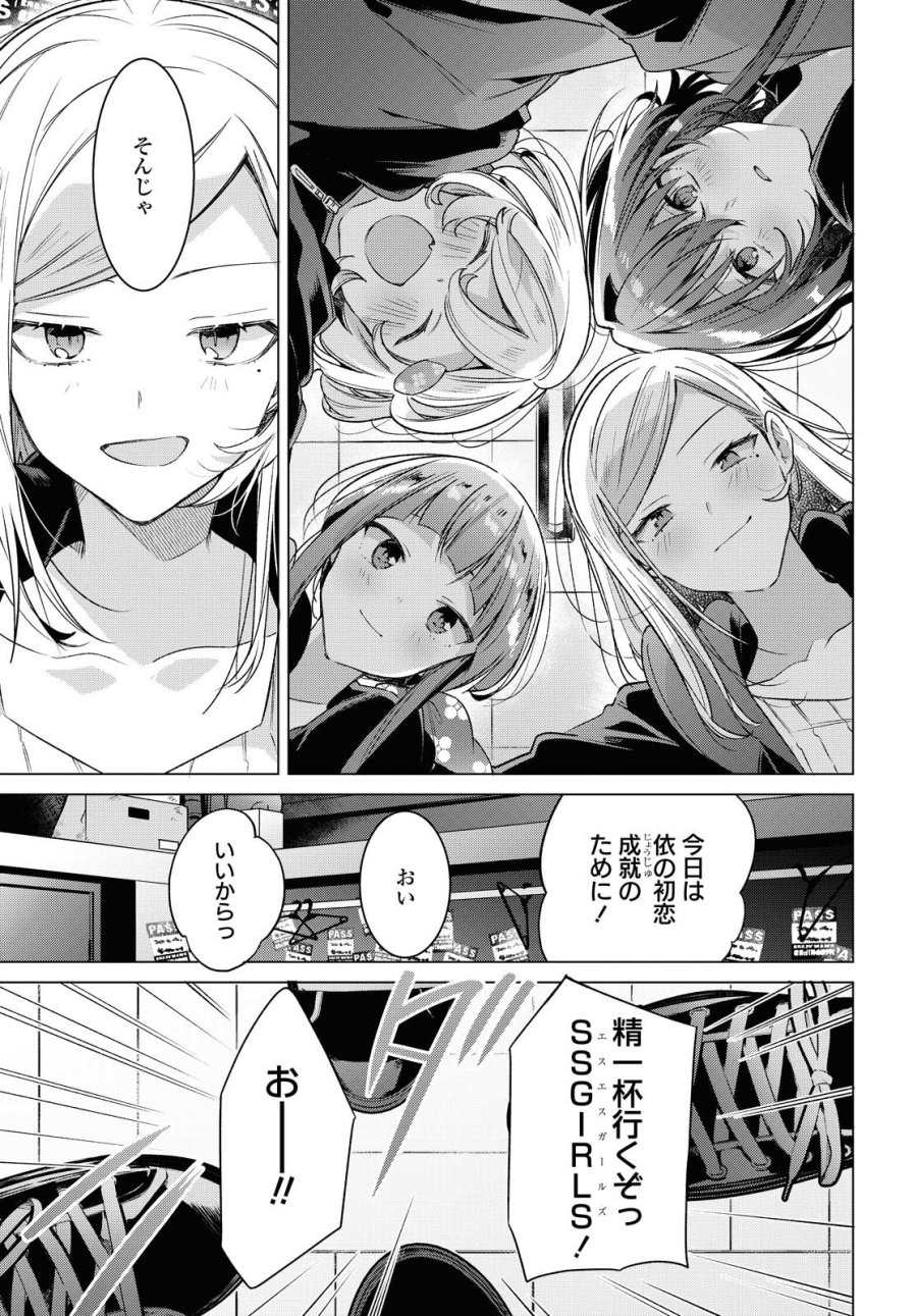 I love you like whispering Sasayaku You ni Koi wo Utau Whisper Me a Love Song Whispering Love Song Whispering You a Love Song ささやくように恋を唄う 第15.1話 - Trang 15