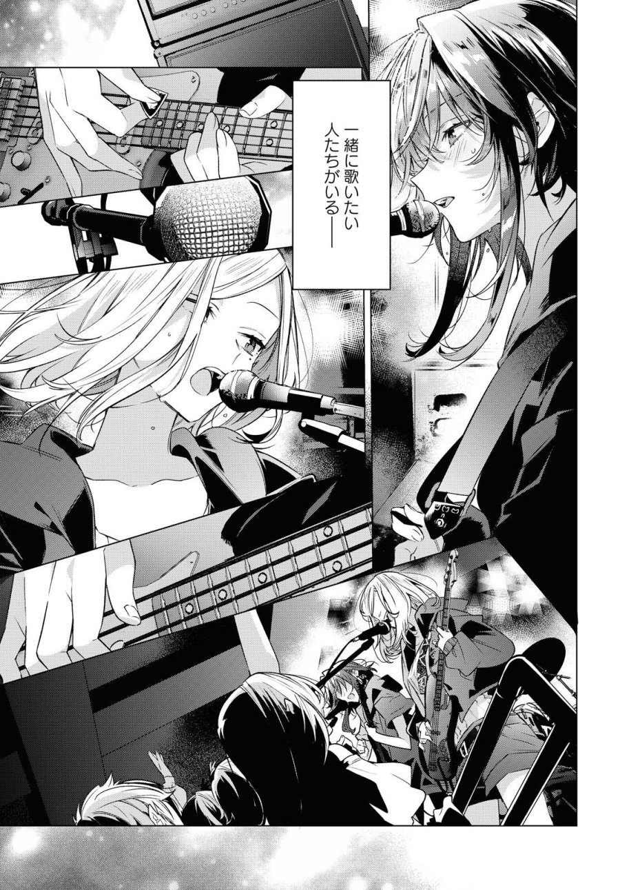 I love you like whispering Sasayaku You ni Koi wo Utau Whisper Me a Love Song Whispering Love Song Whispering You a Love Song ささやくように恋を唄う 第15.1話 - Trang 19
