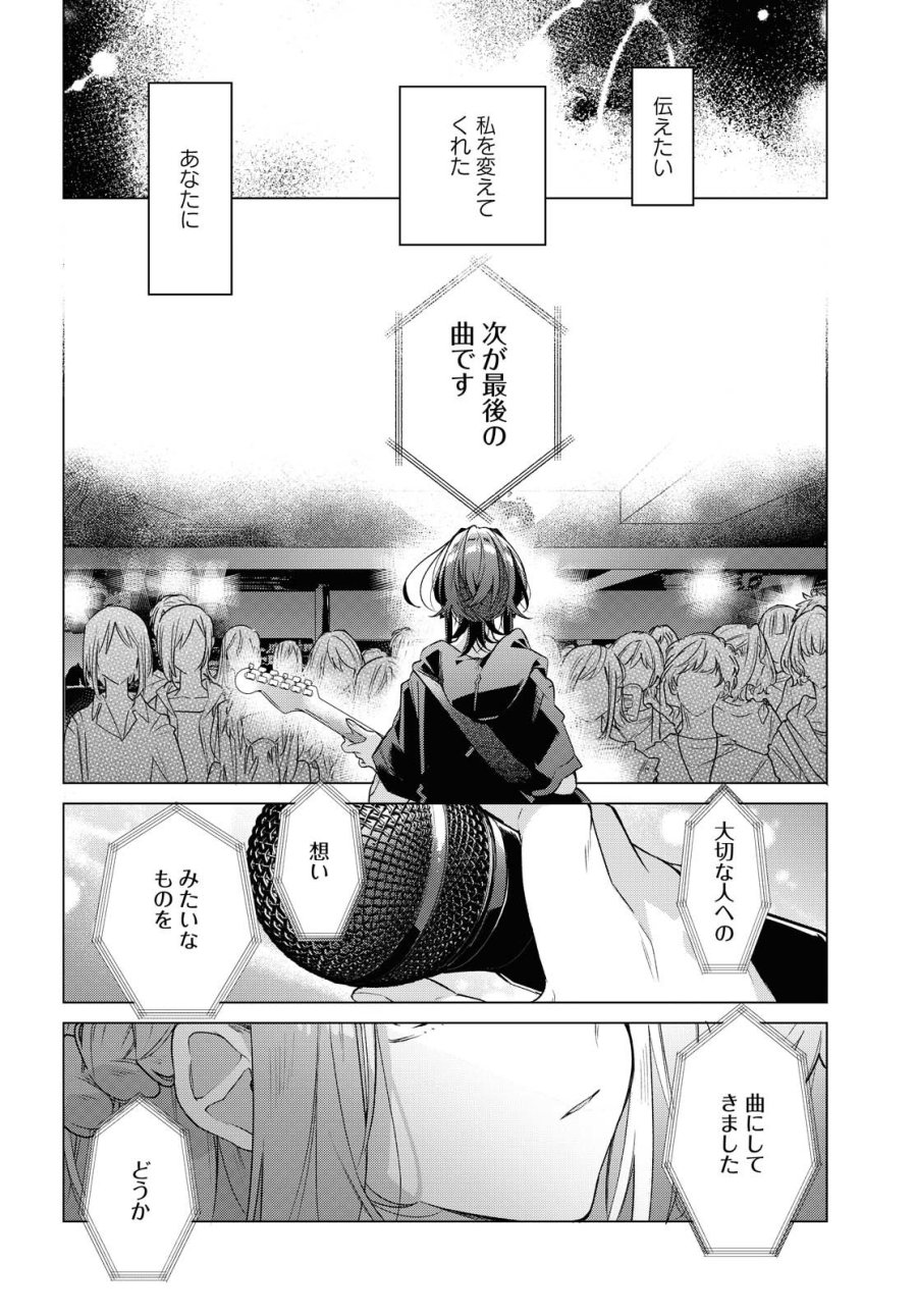 I love you like whispering Sasayaku You ni Koi wo Utau Whisper Me a Love Song Whispering Love Song Whispering You a Love Song ささやくように恋を唄う 第15.1話 - Trang 20