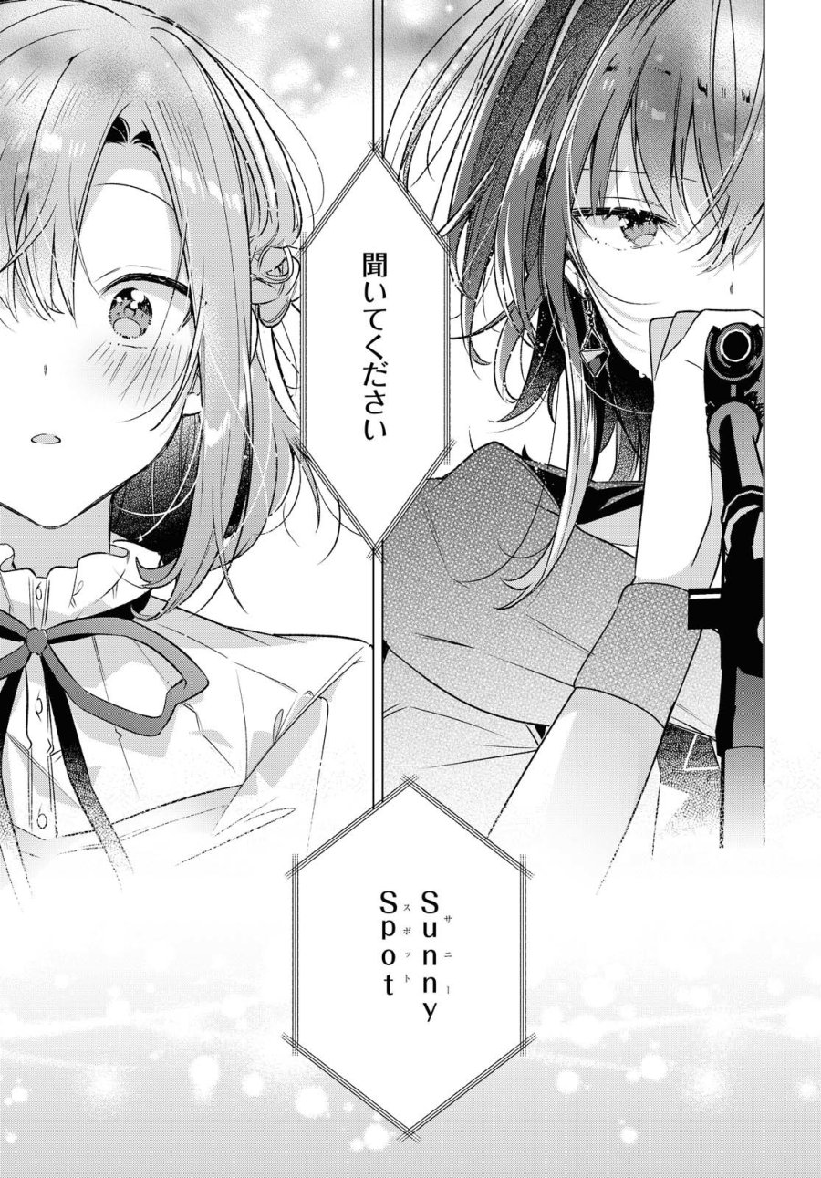 I love you like whispering Sasayaku You ni Koi wo Utau Whisper Me a Love Song Whispering Love Song Whispering You a Love Song ささやくように恋を唄う 第15.1話 - Trang 21