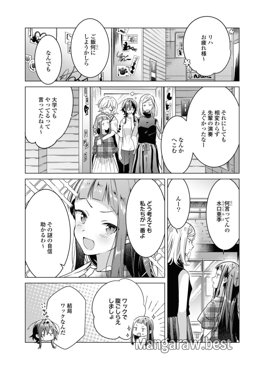 I love you like whispering Sasayaku You ni Koi wo Utau Whisper Me a Love Song Whispering Love Song Whispering You a Love Song ささやくように恋を唄う 第15.1話 - Trang 3