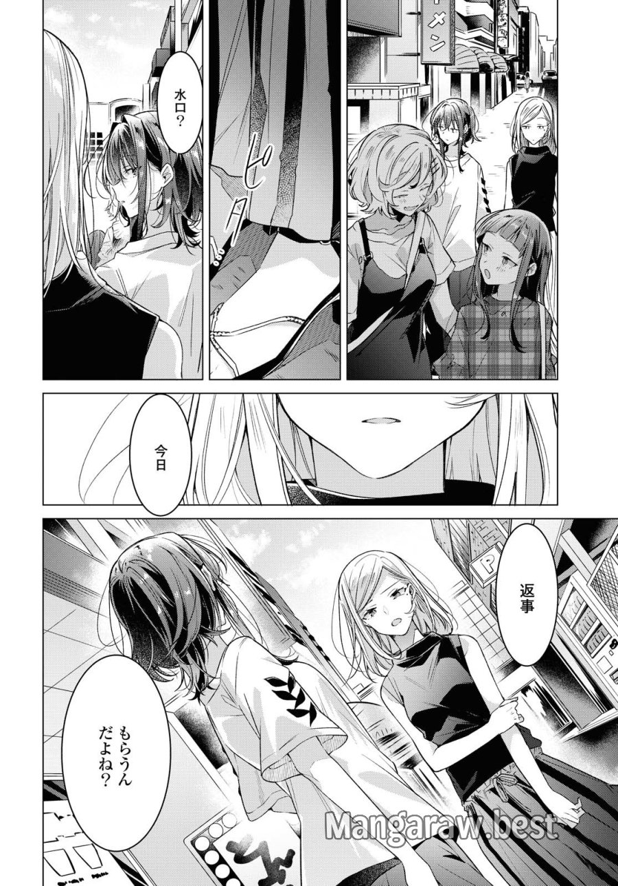 I love you like whispering Sasayaku You ni Koi wo Utau Whisper Me a Love Song Whispering Love Song Whispering You a Love Song ささやくように恋を唄う 第15.1話 - Trang 4