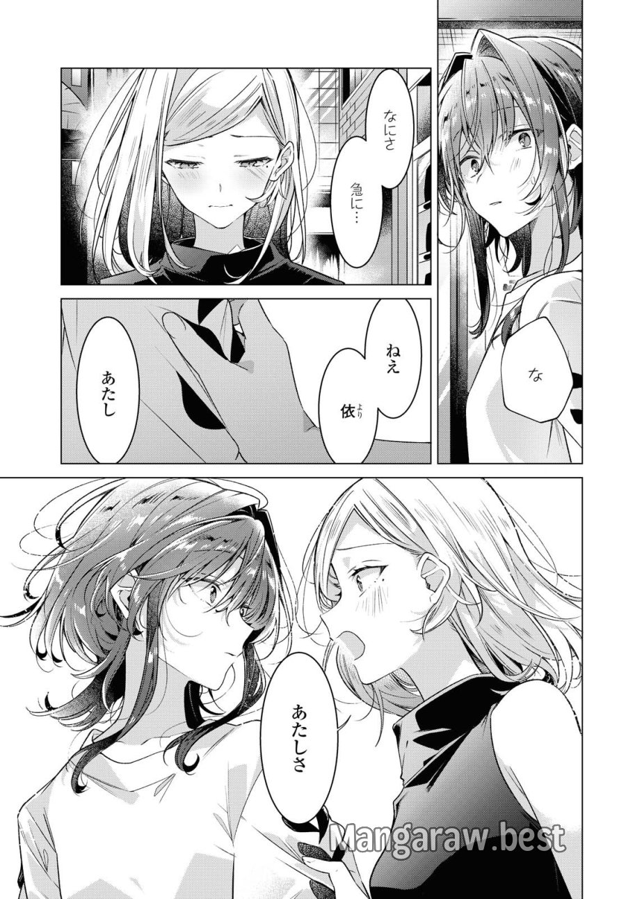 I love you like whispering Sasayaku You ni Koi wo Utau Whisper Me a Love Song Whispering Love Song Whispering You a Love Song ささやくように恋を唄う 第15.1話 - Trang 5