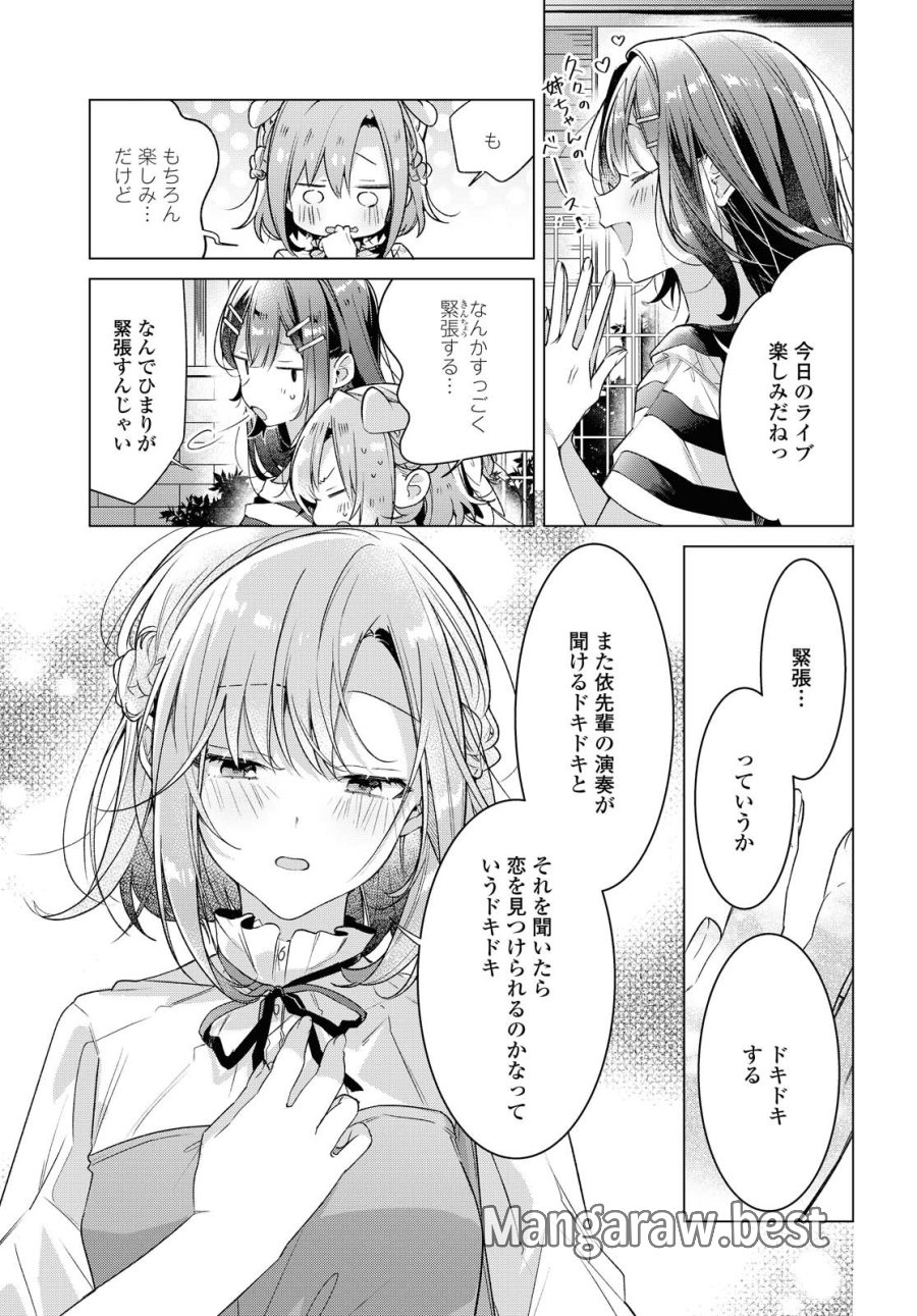 I love you like whispering Sasayaku You ni Koi wo Utau Whisper Me a Love Song Whispering Love Song Whispering You a Love Song ささやくように恋を唄う 第15.1話 - Trang 9