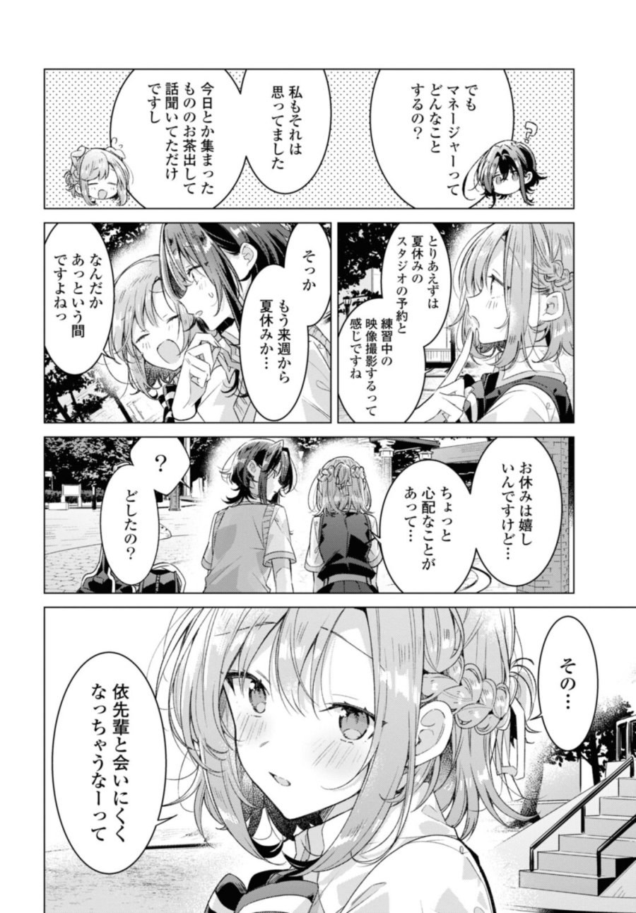 I love you like whispering Sasayaku You ni Koi wo Utau Whisper Me a Love Song Whispering Love Song Whispering You a Love Song ささやくように恋を唄う 第28.2話 - Trang 3