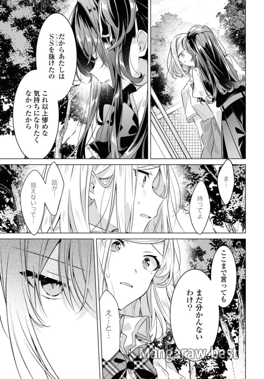 I love you like whispering Sasayaku You ni Koi wo Utau Whisper Me a Love Song Whispering Love Song Whispering You a Love Song ささやくように恋を唄う 第39話 - Trang 13