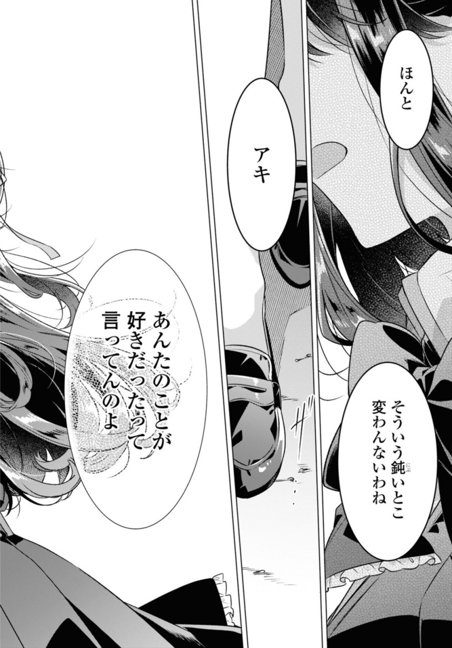 I love you like whispering Sasayaku You ni Koi wo Utau Whisper Me a Love Song Whispering Love Song Whispering You a Love Song ささやくように恋を唄う 第39話 - Trang 14