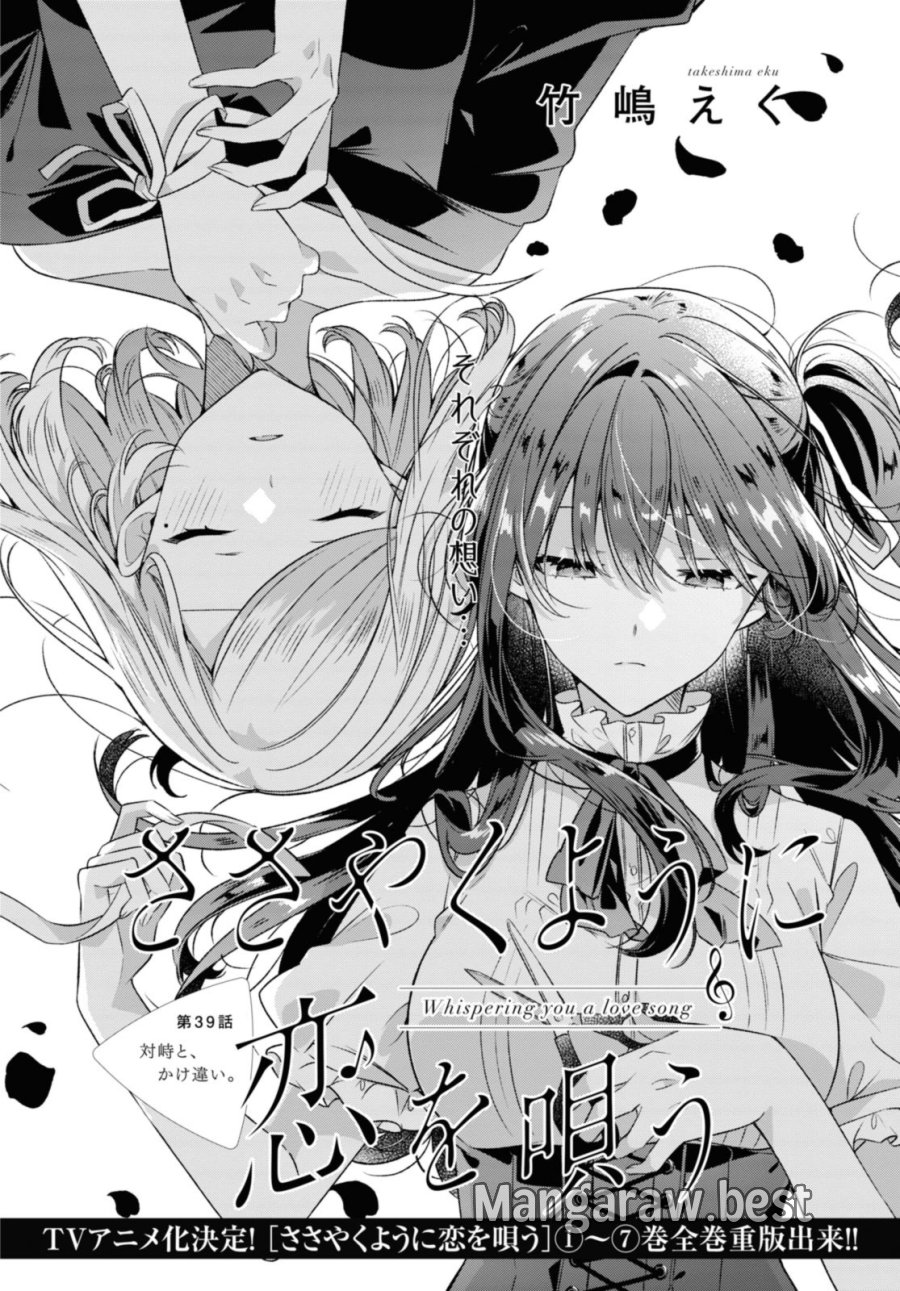 I love you like whispering Sasayaku You ni Koi wo Utau Whisper Me a Love Song Whispering Love Song Whispering You a Love Song ささやくように恋を唄う 第39話 - Trang 2