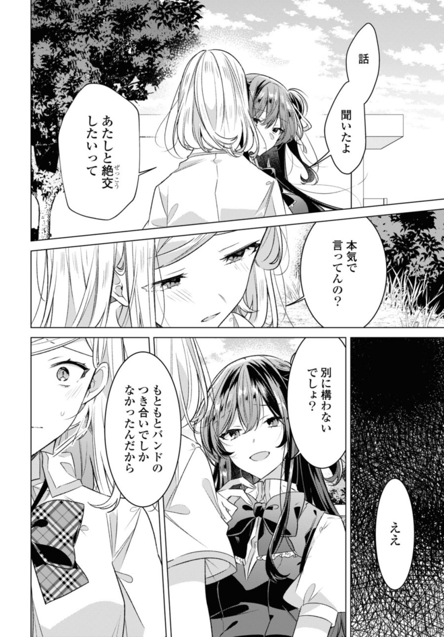 I love you like whispering Sasayaku You ni Koi wo Utau Whisper Me a Love Song Whispering Love Song Whispering You a Love Song ささやくように恋を唄う 第39話 - Trang 4