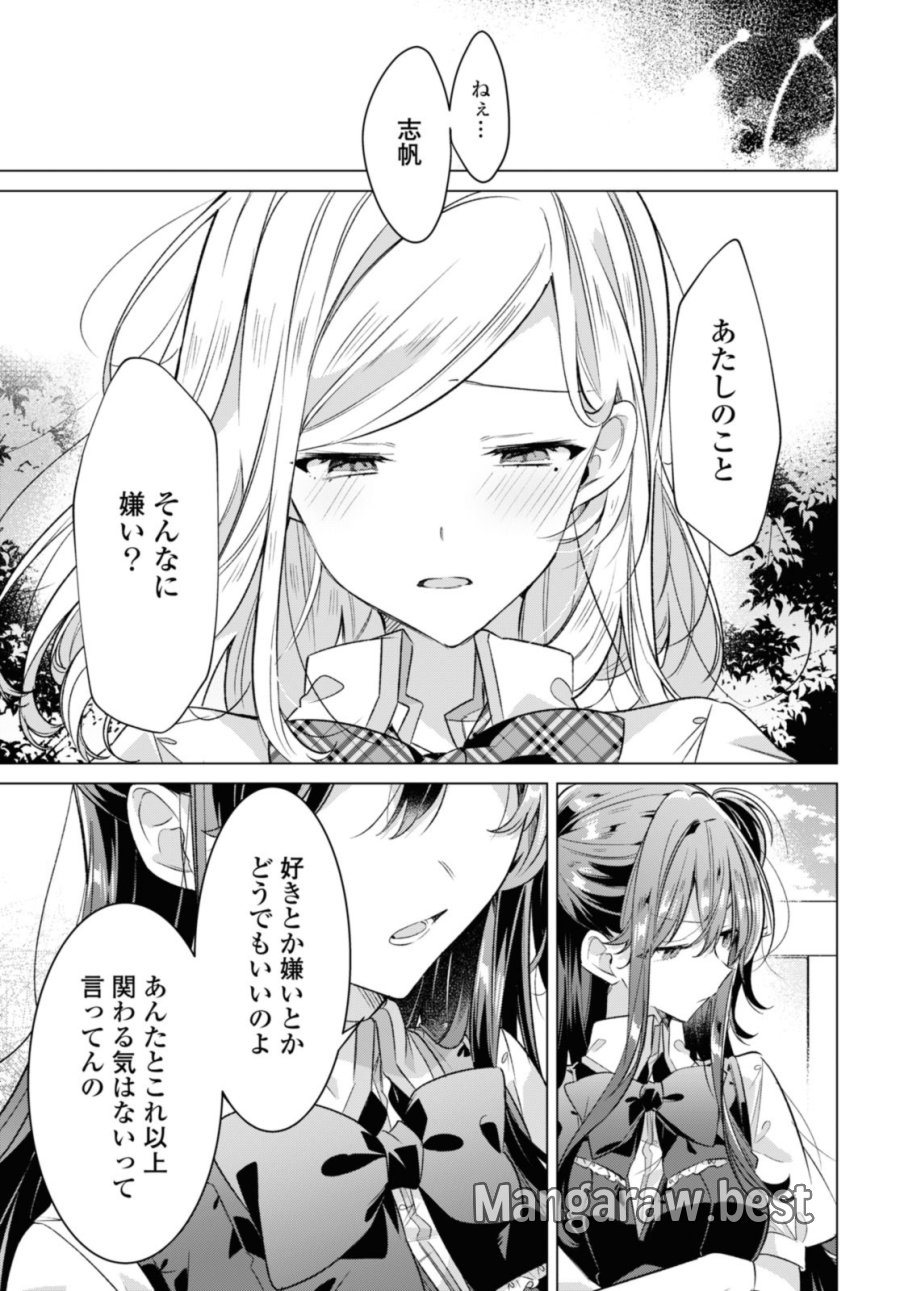 I love you like whispering Sasayaku You ni Koi wo Utau Whisper Me a Love Song Whispering Love Song Whispering You a Love Song ささやくように恋を唄う 第39話 - Trang 5